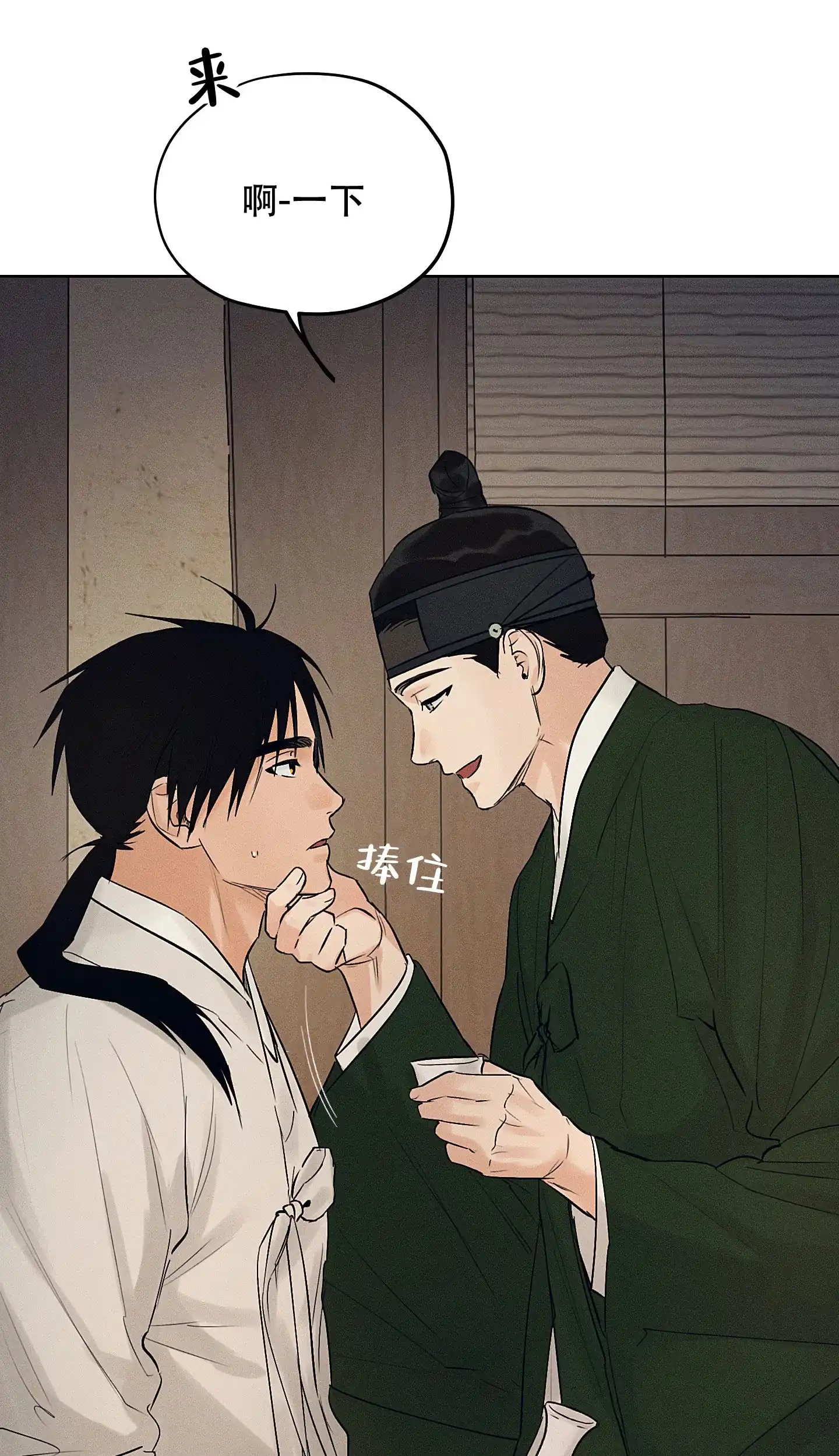 《汉阳工坊》第39话 第19页