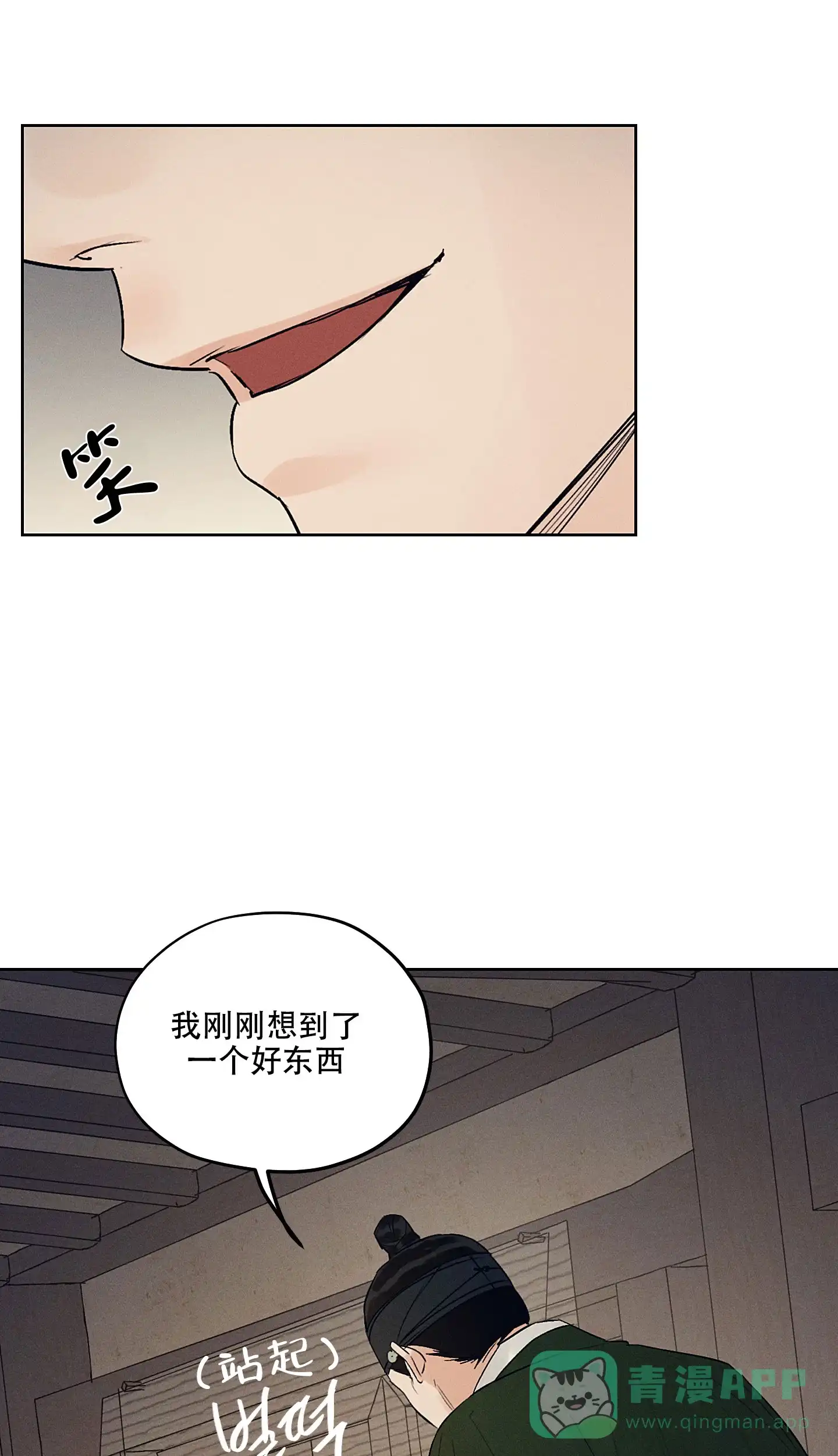 《汉阳工坊》第39话 第16页