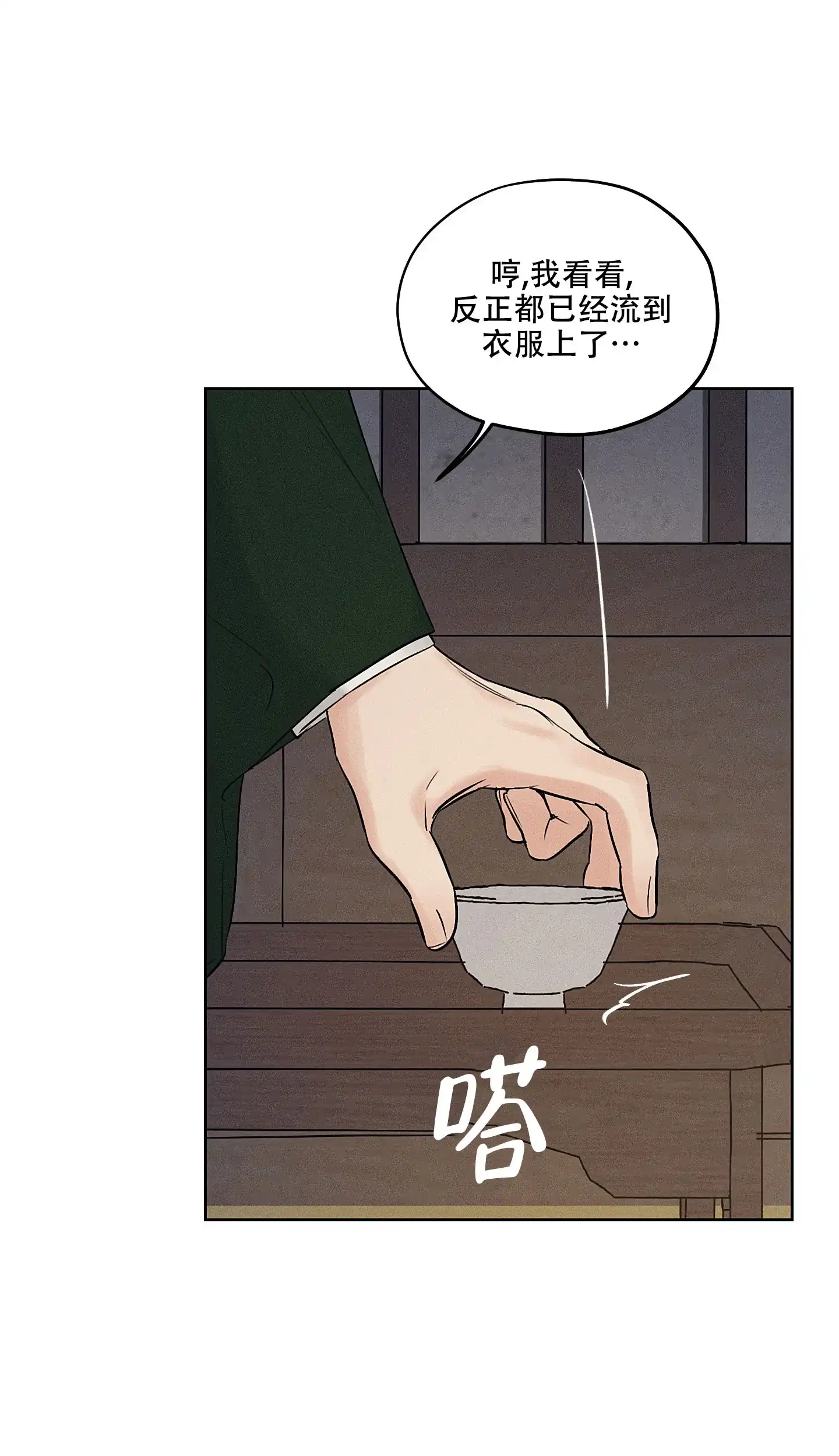 《汉阳工坊》第39话 第32页