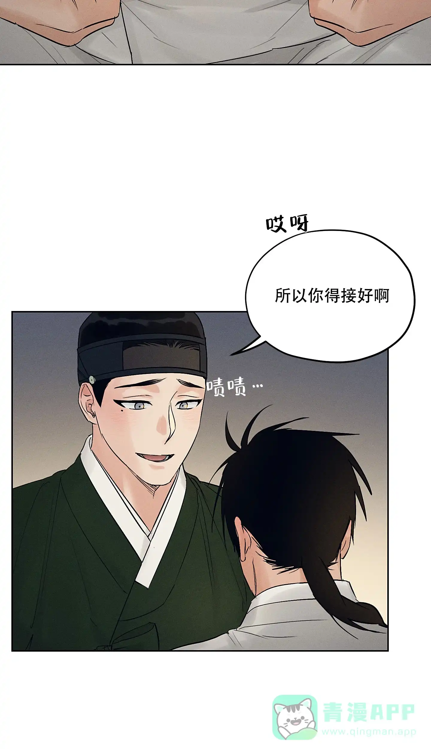 《汉阳工坊》第39话 第31页