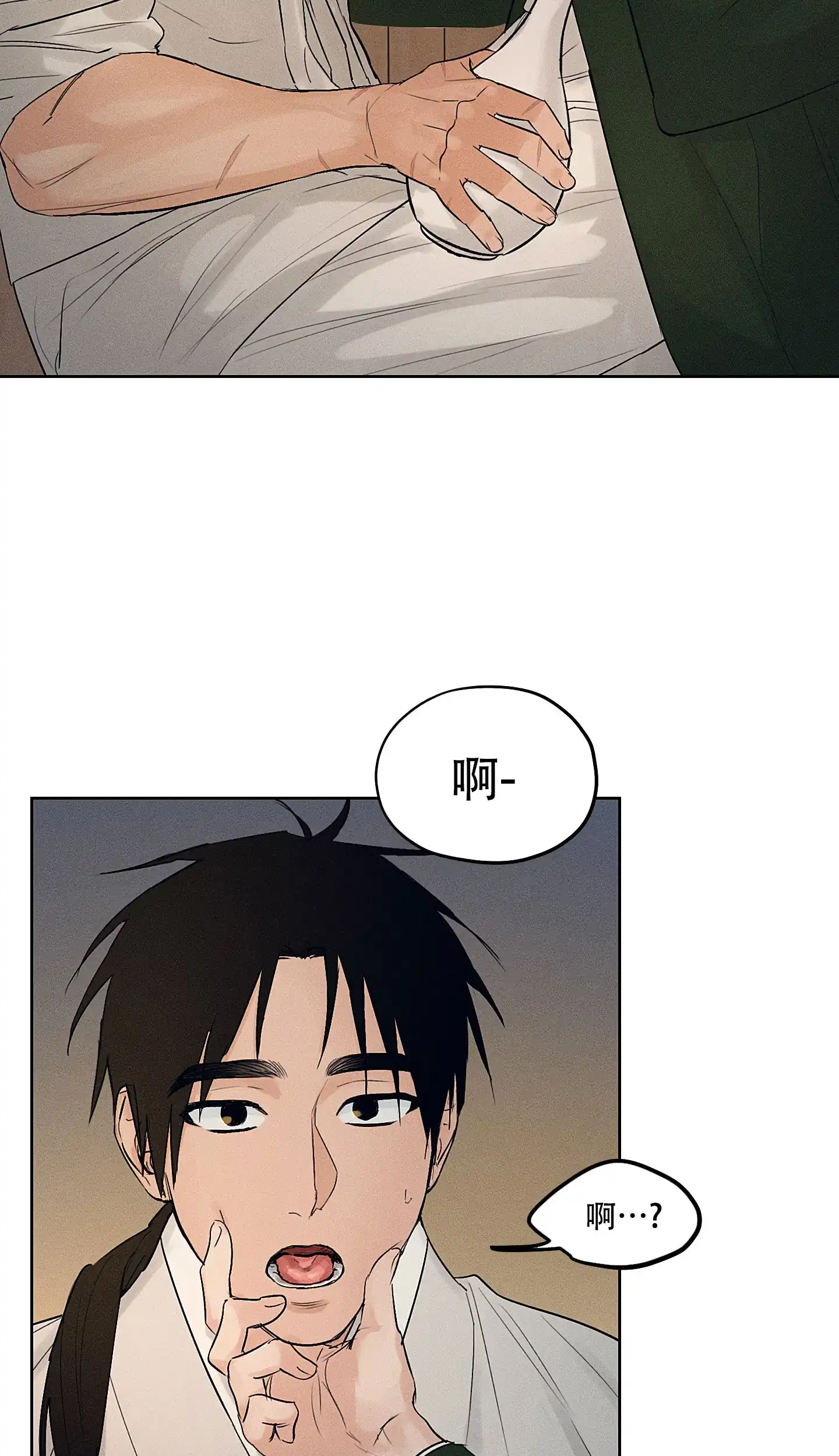 《汉阳工坊》第39话 第20页