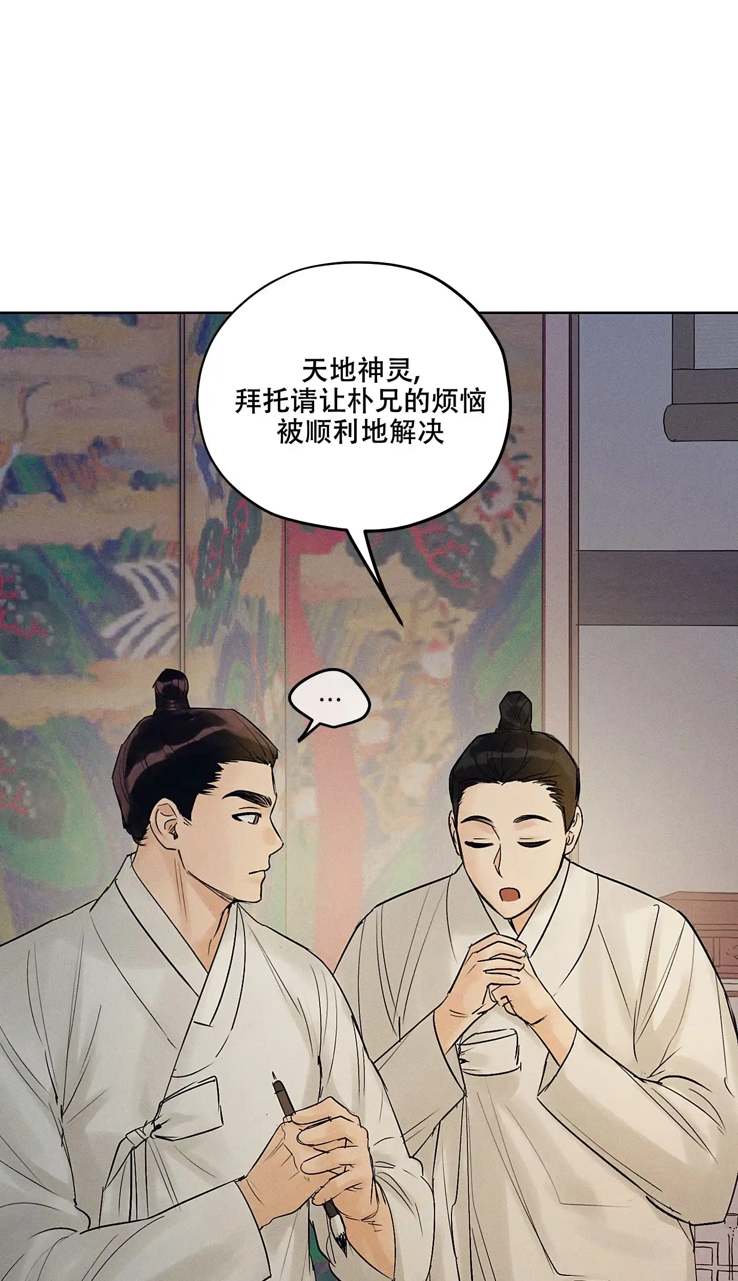 《汉阳工坊》第39话 第7页
