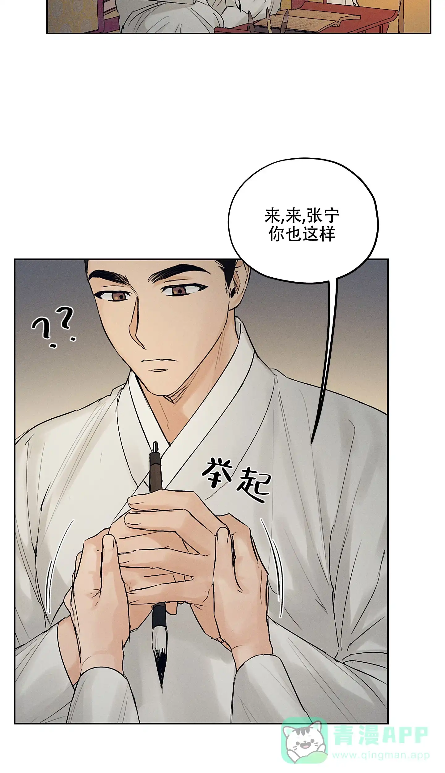 《汉阳工坊》第39话 第6页