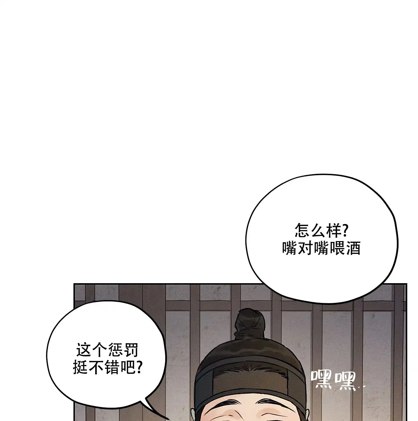 《汉阳工坊》第39话 第27页