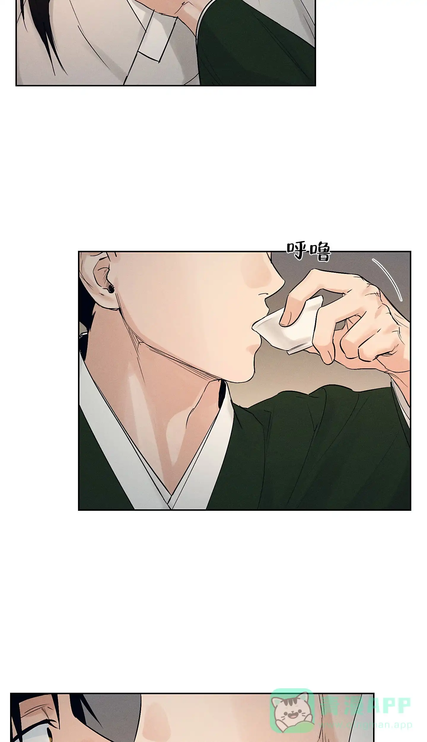 《汉阳工坊》第39话 第21页