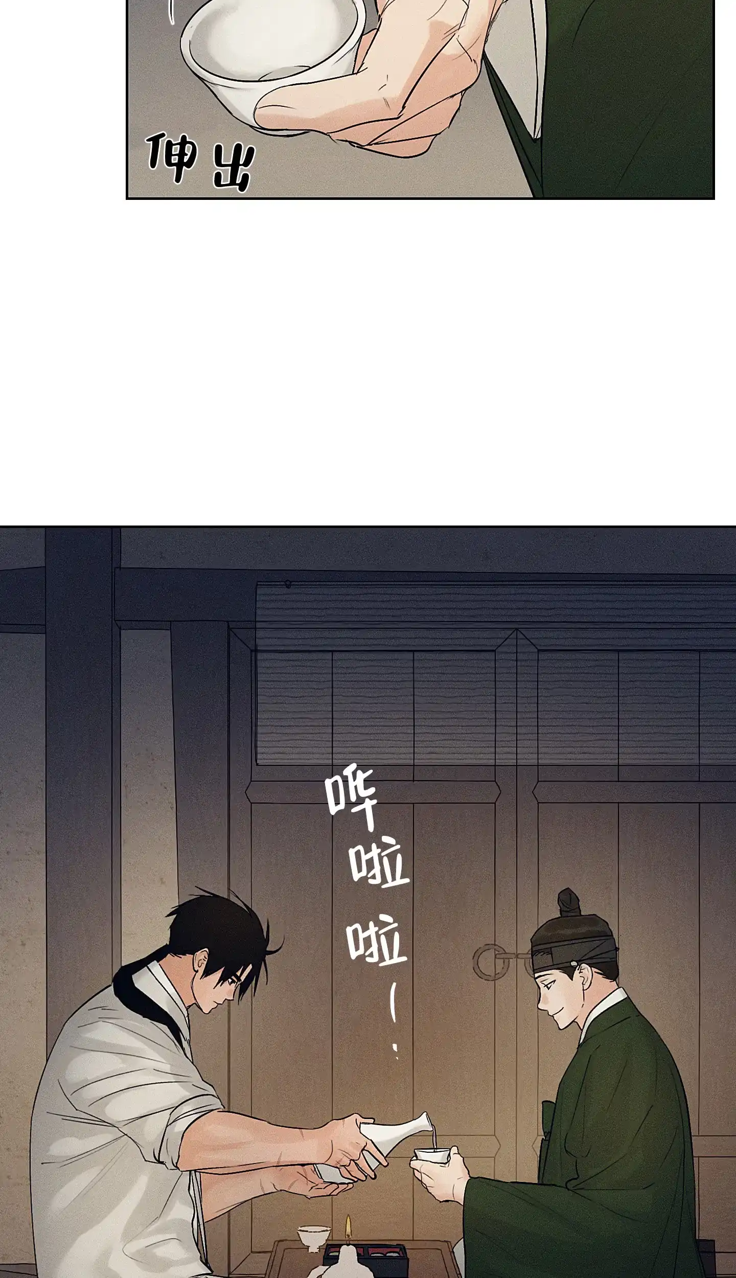《汉阳工坊》第39话 第14页