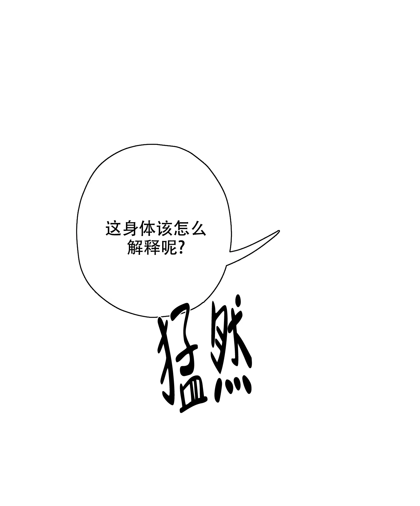 《汉阳工坊》第4话 第13页