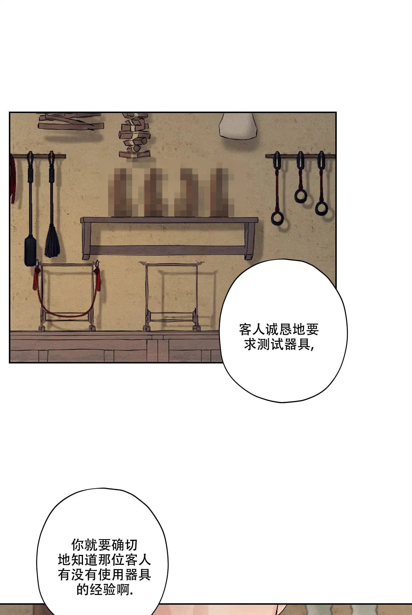 《汉阳工坊》第4话 第22页