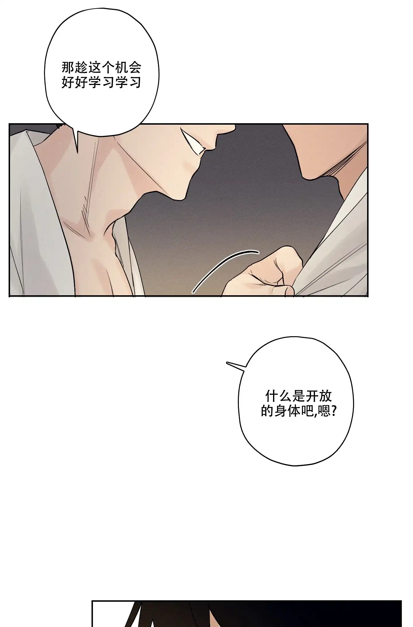 《汉阳工坊》第4话 第19页