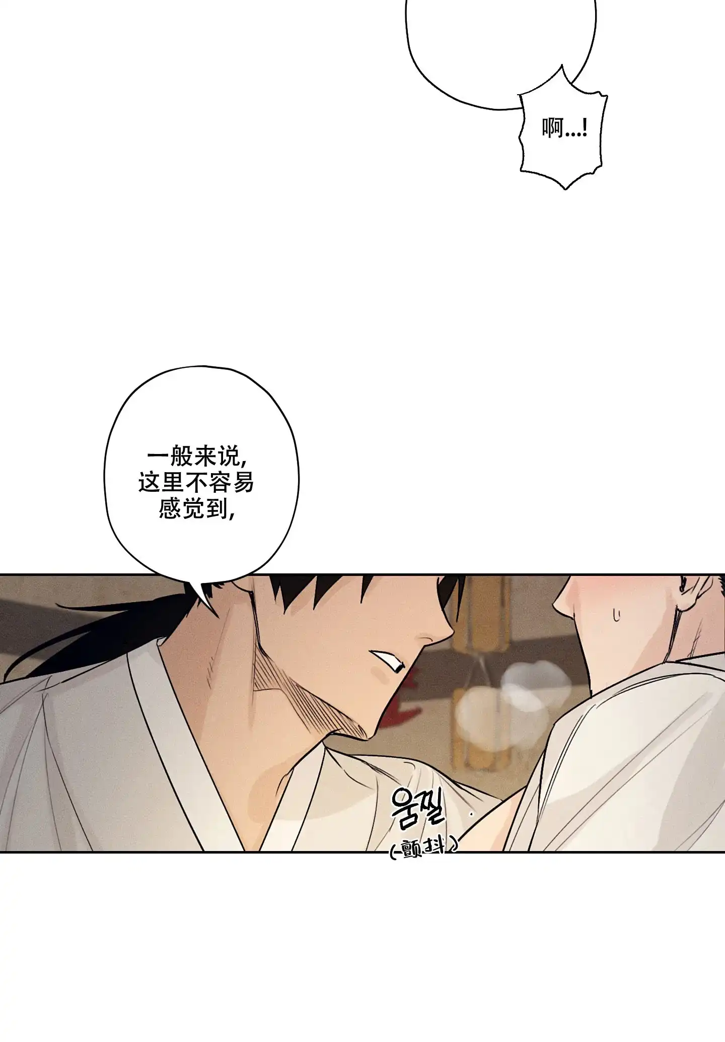 《汉阳工坊》第4话 第8页