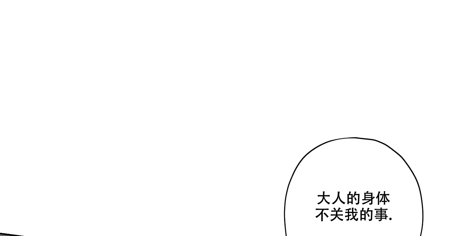 《汉阳工坊》第4话 第25页
