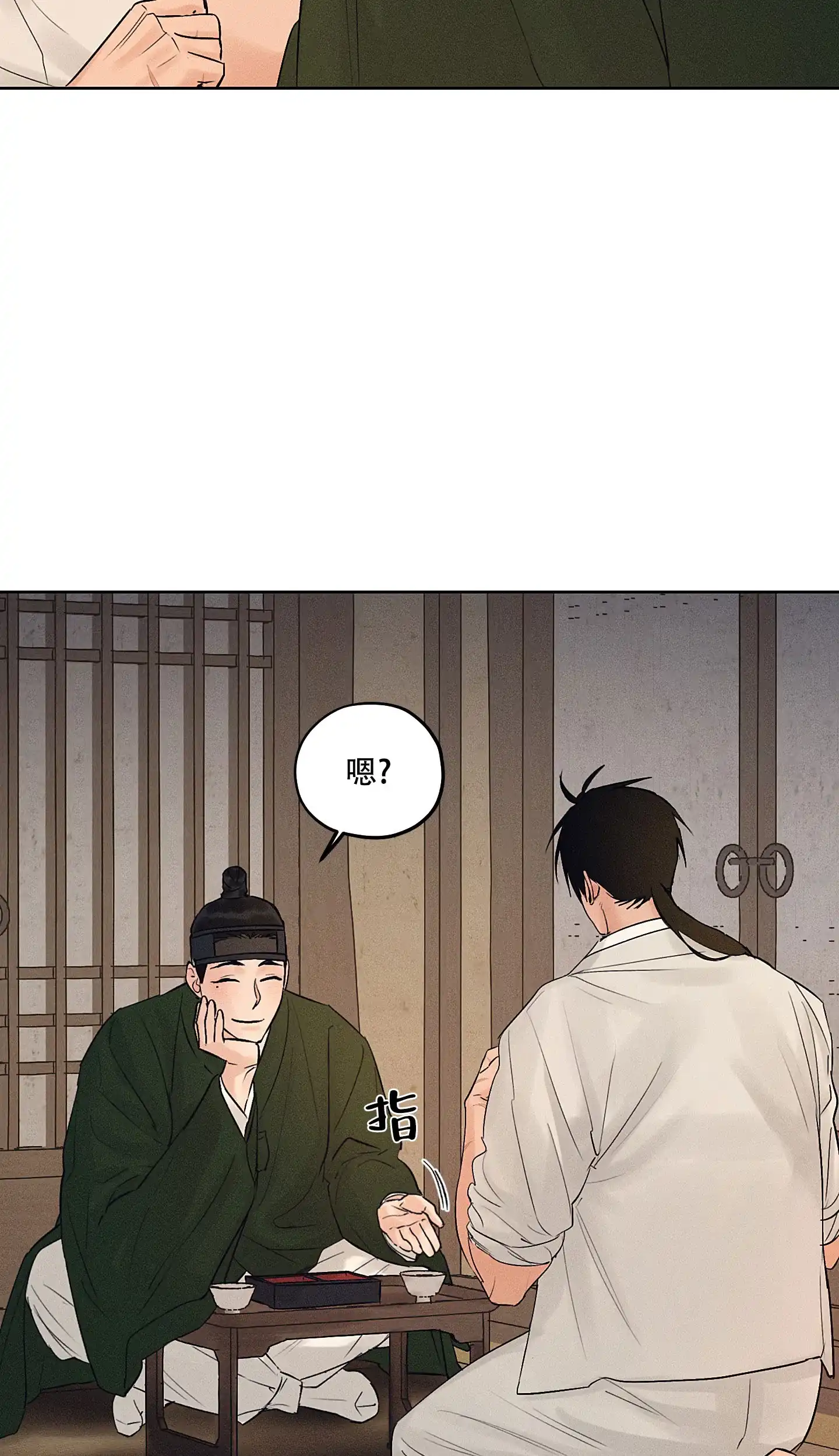 《汉阳工坊》第40话 第25页