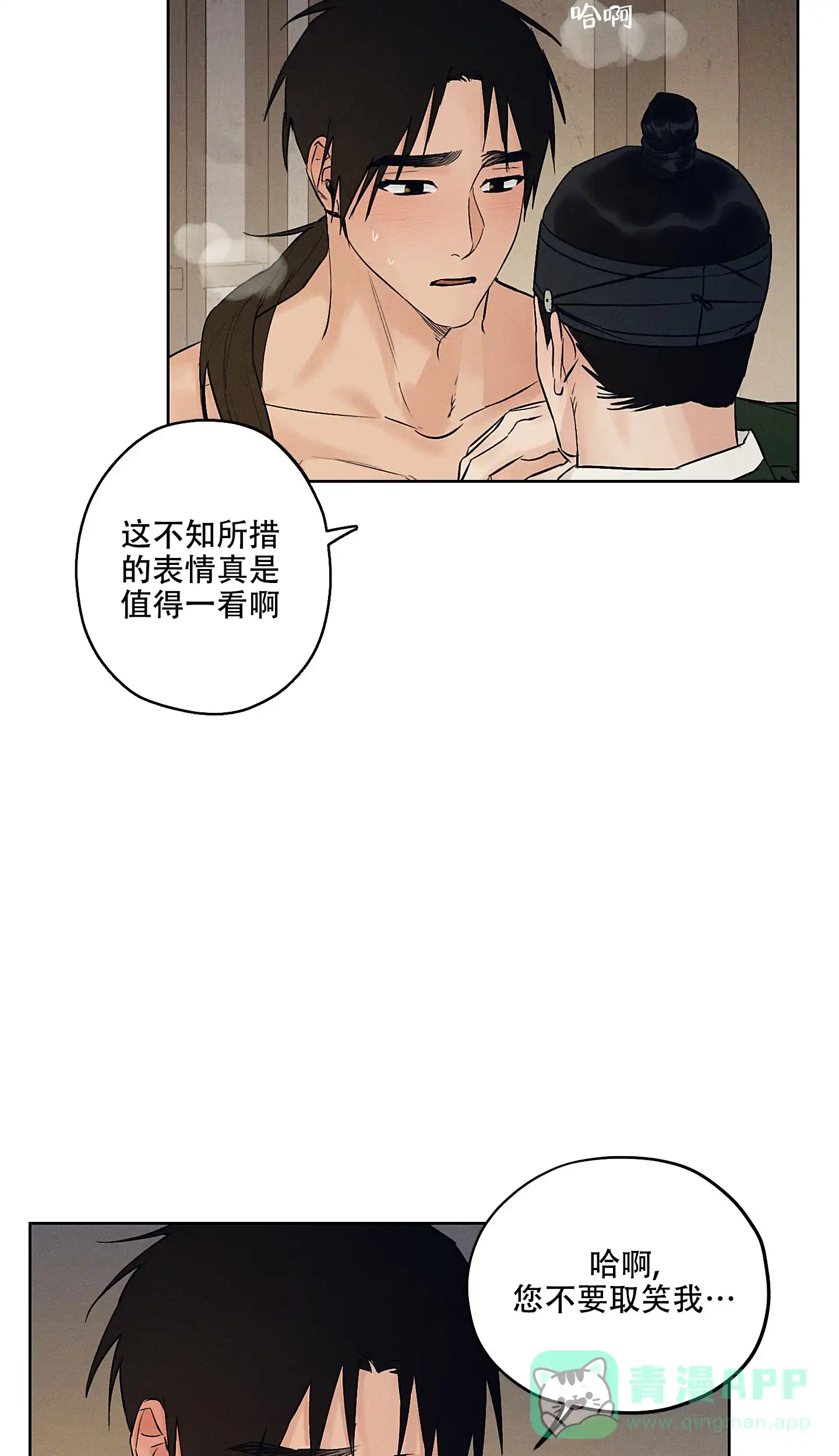 《汉阳工坊》第40话 第16页