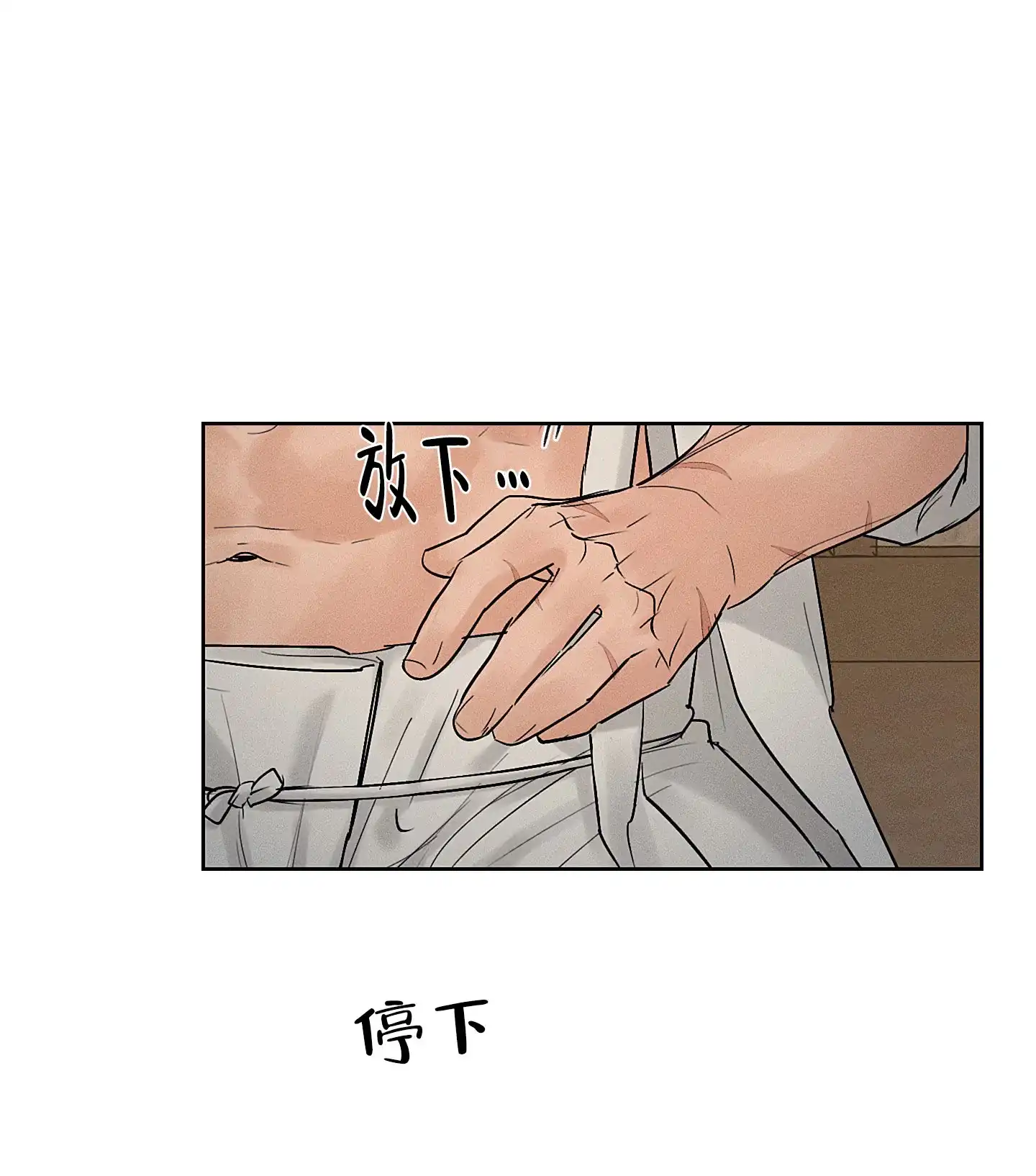 《汉阳工坊》第40话 第28页