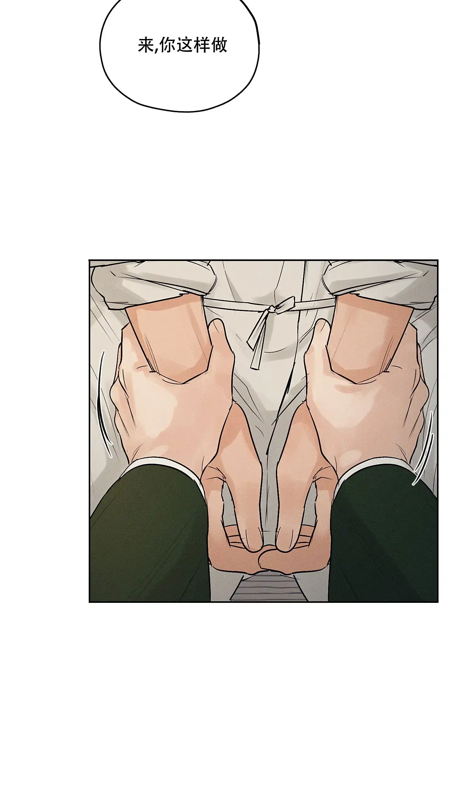 《汉阳工坊》第40话 第3页