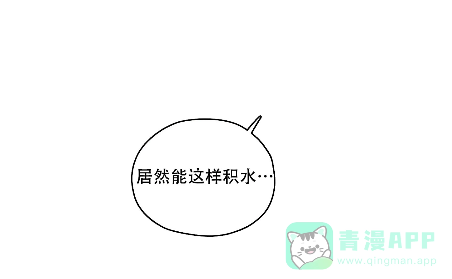 《汉阳工坊》第40话 第11页