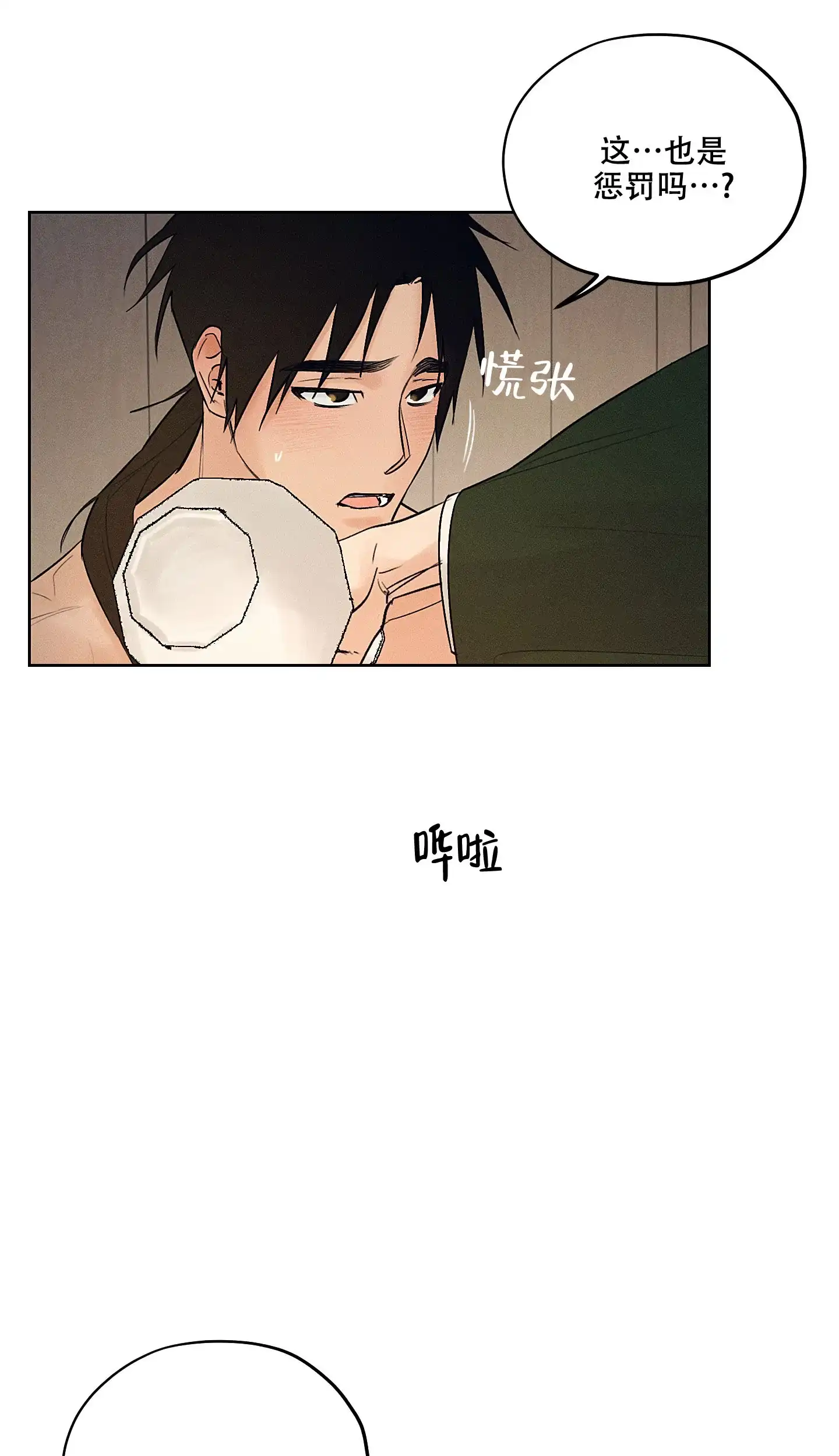 《汉阳工坊》第40话 第8页