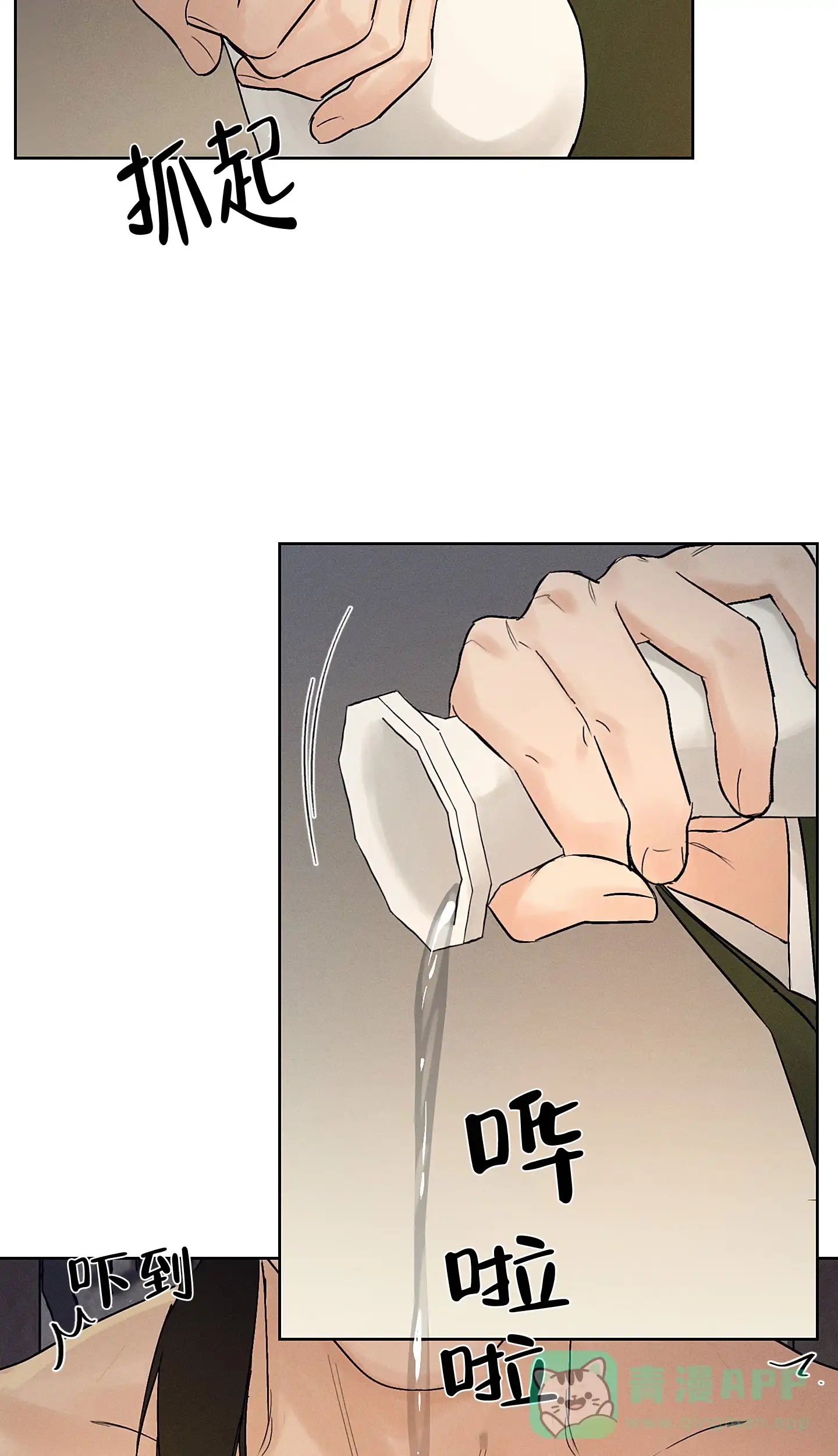 《汉阳工坊》第40话 第6页