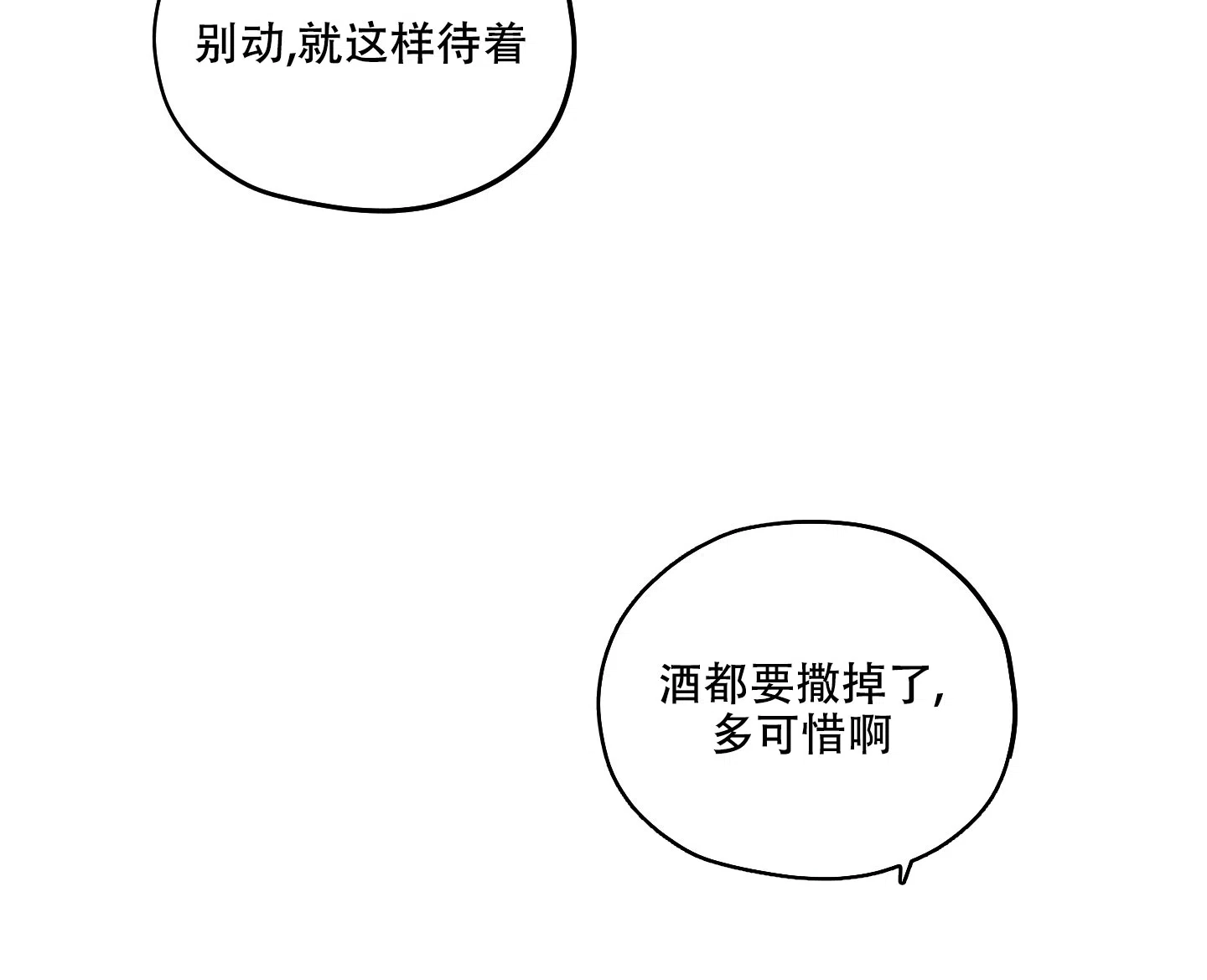 《汉阳工坊》第40话 第13页