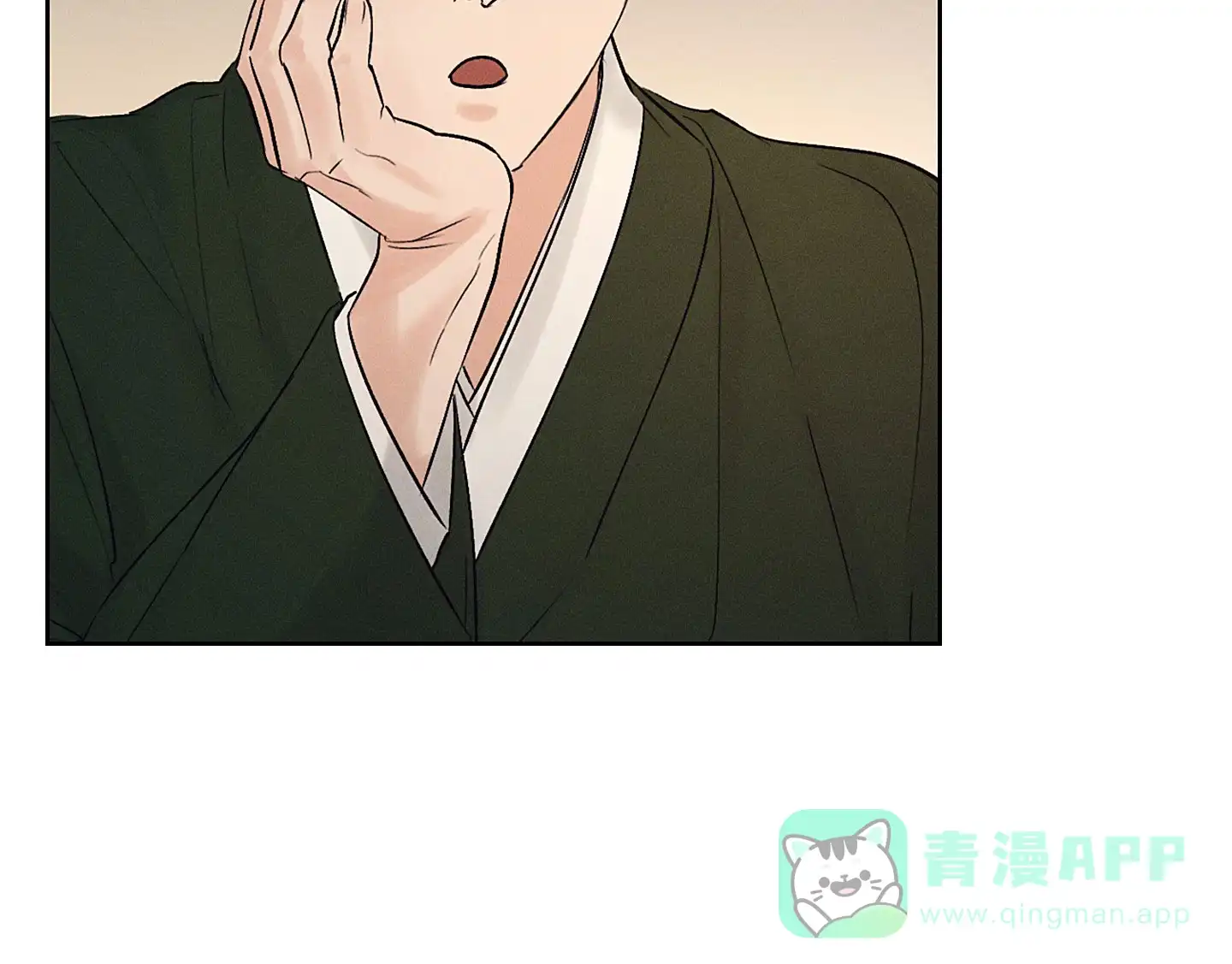 《汉阳工坊》第40话 第31页