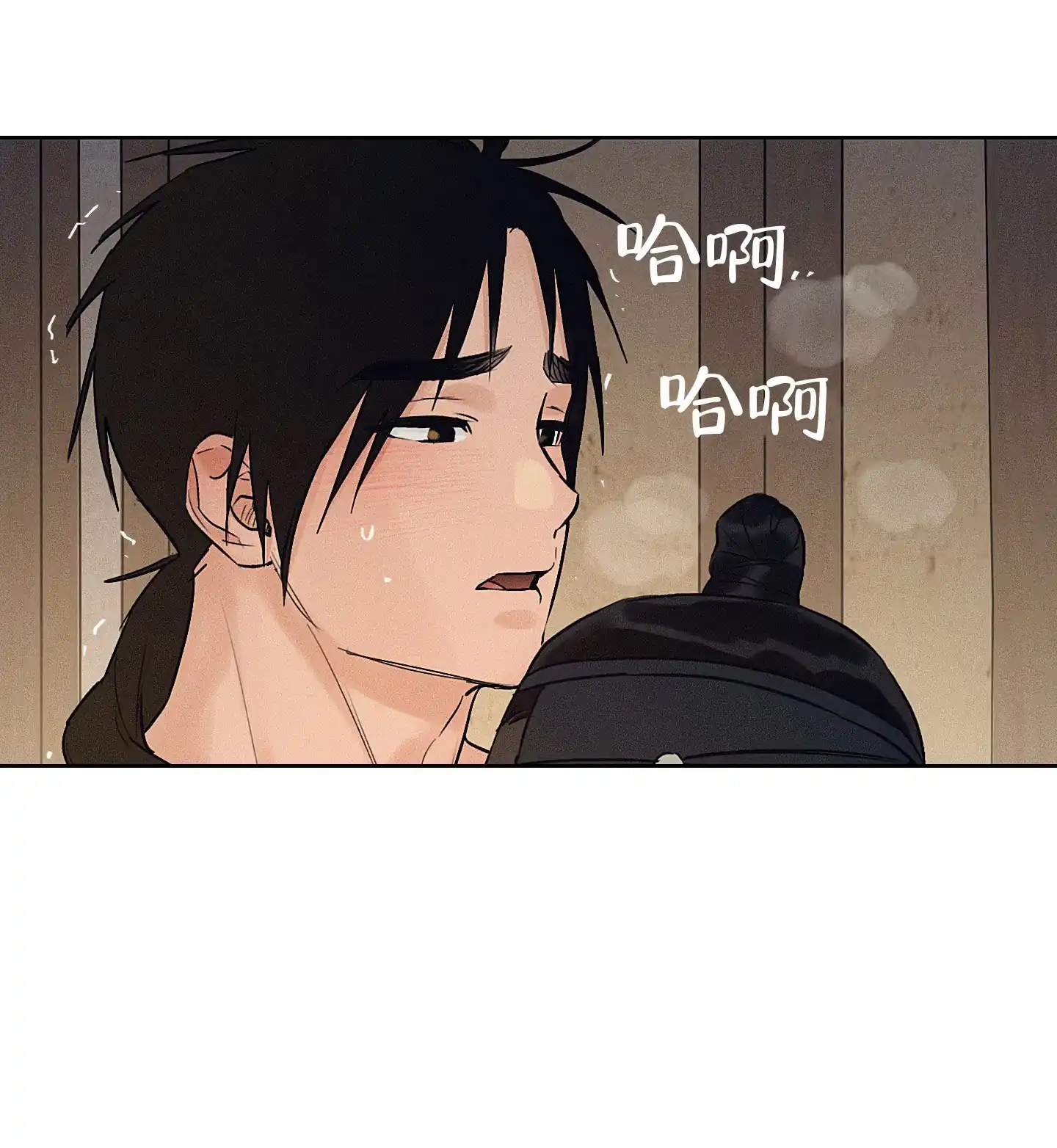 《汉阳工坊》第40话 第14页