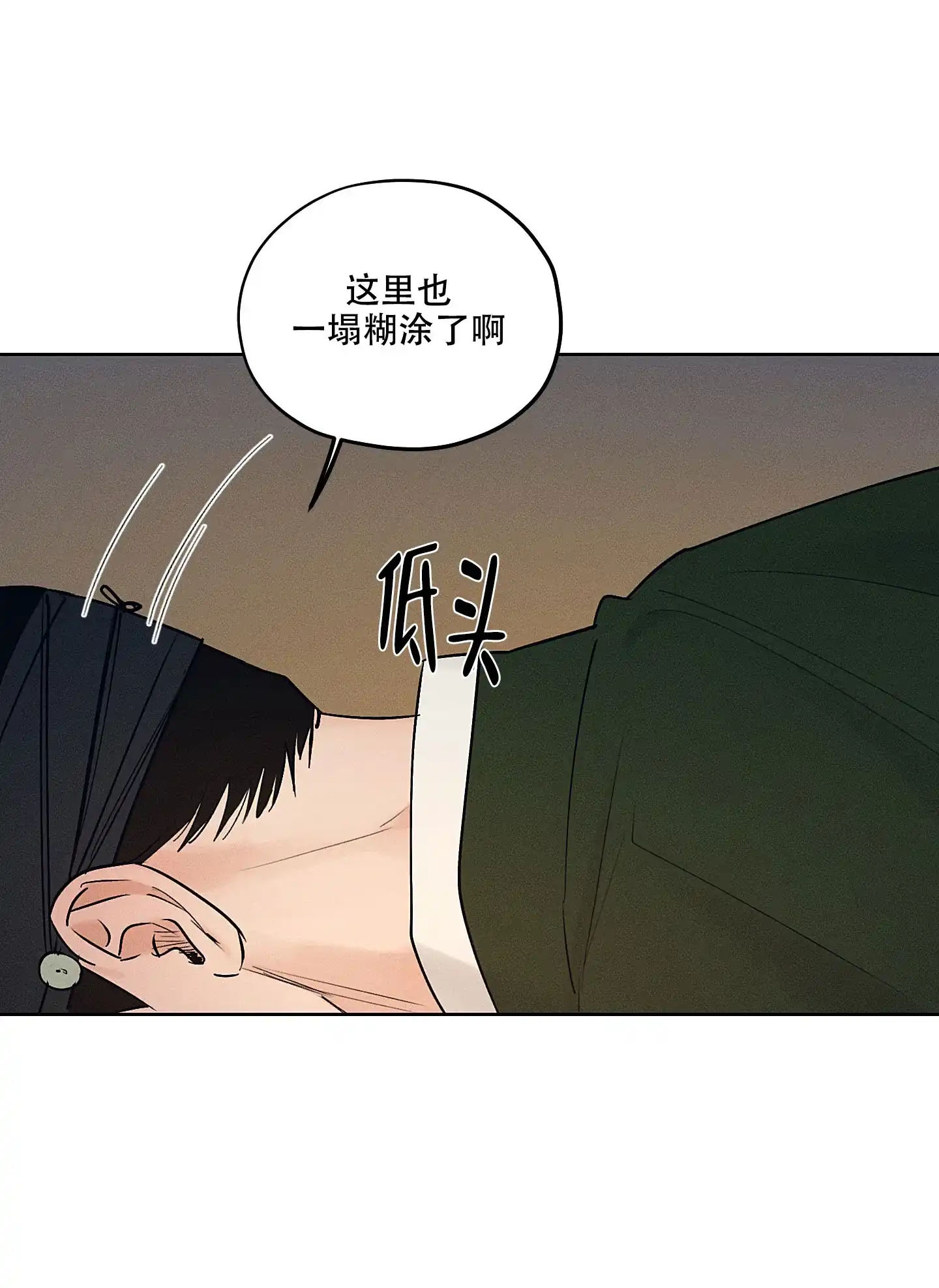 《汉阳工坊》第40话 第18页