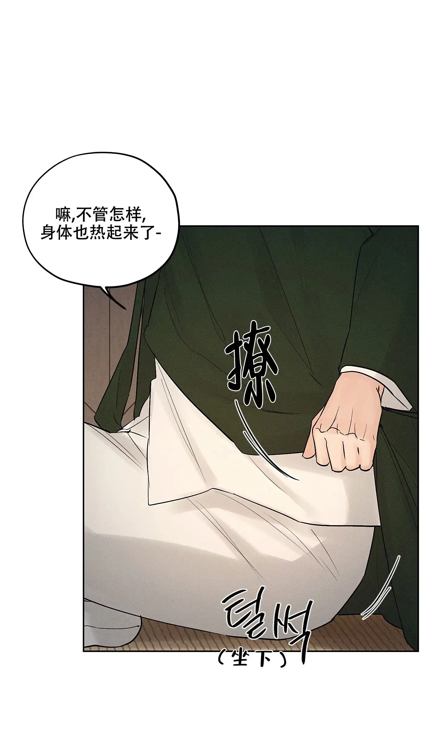 《汉阳工坊》第40话 第22页