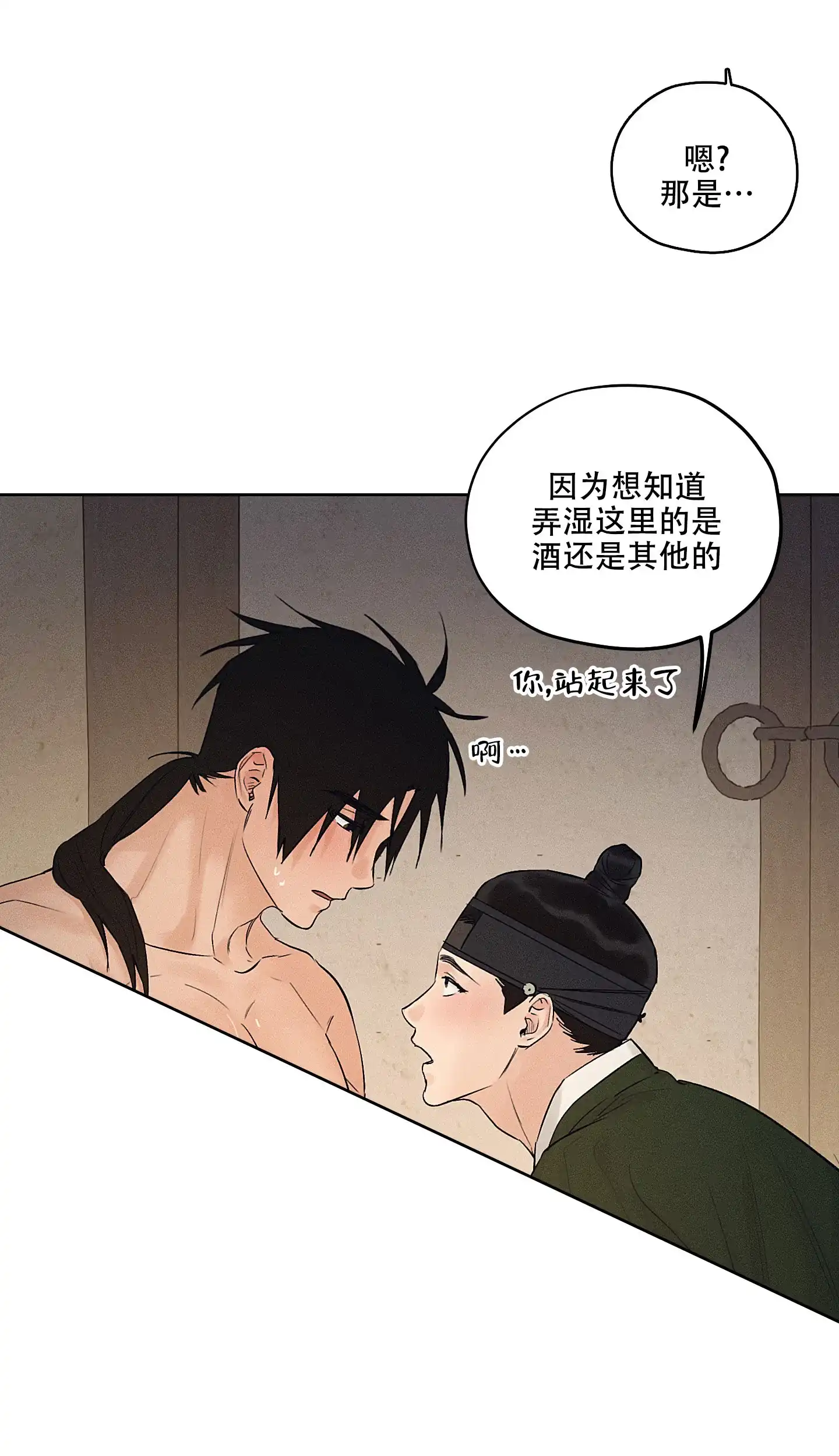 《汉阳工坊》第40话 第20页