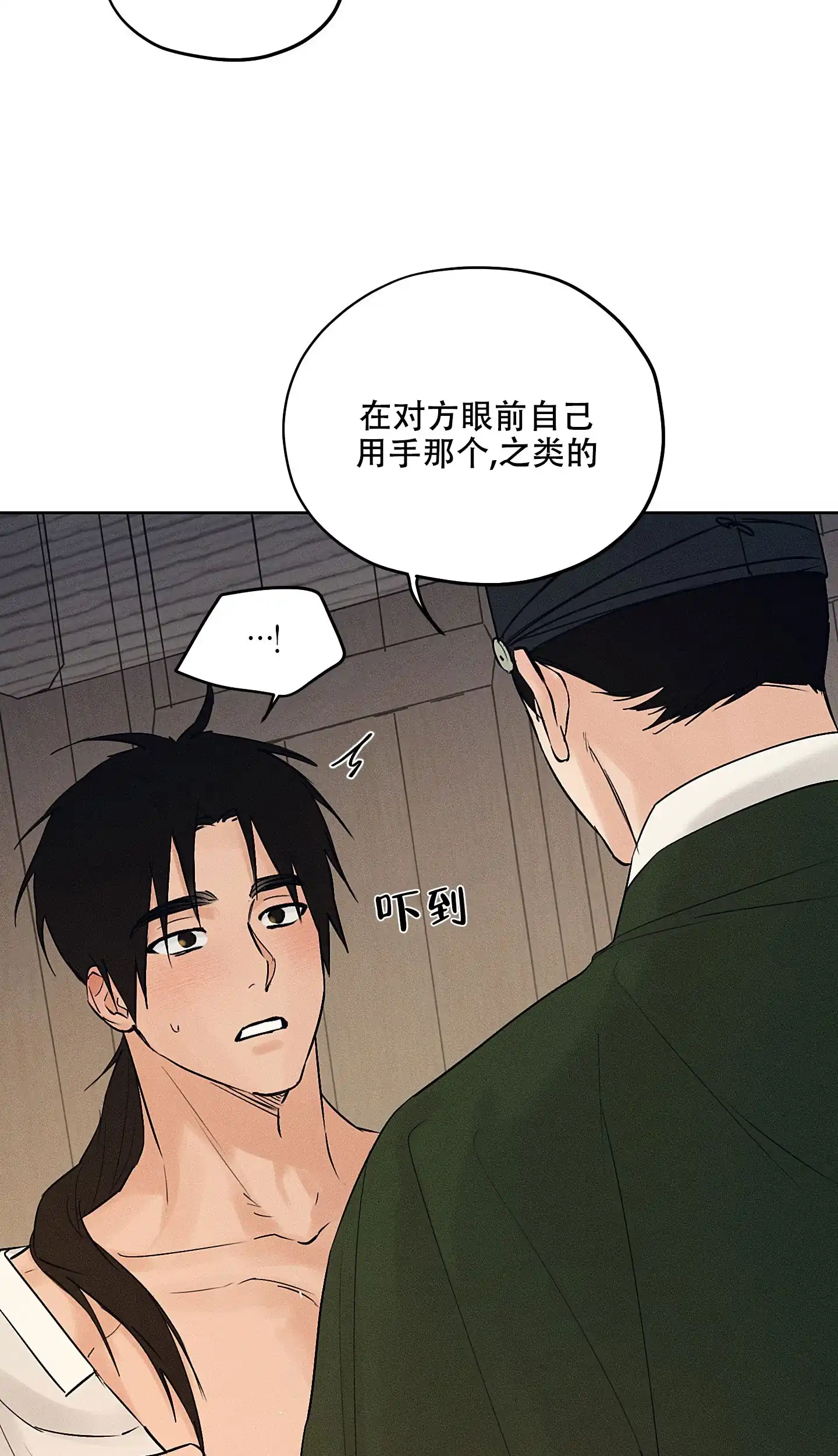 《汉阳工坊》第40话 第24页