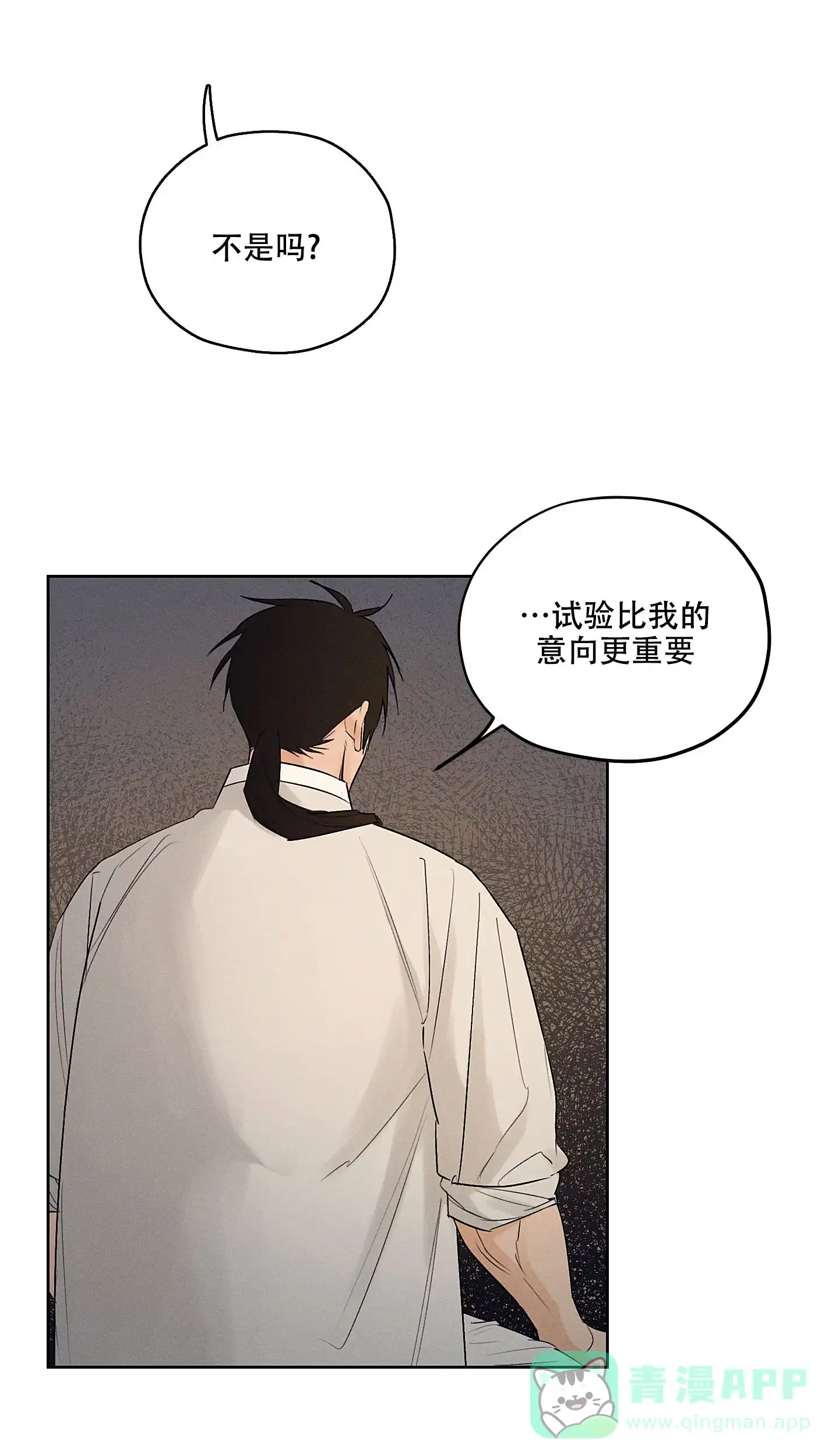 《汉阳工坊》第41话 第31页