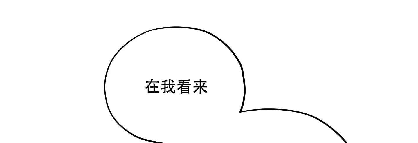 《汉阳工坊》第41话 第29页