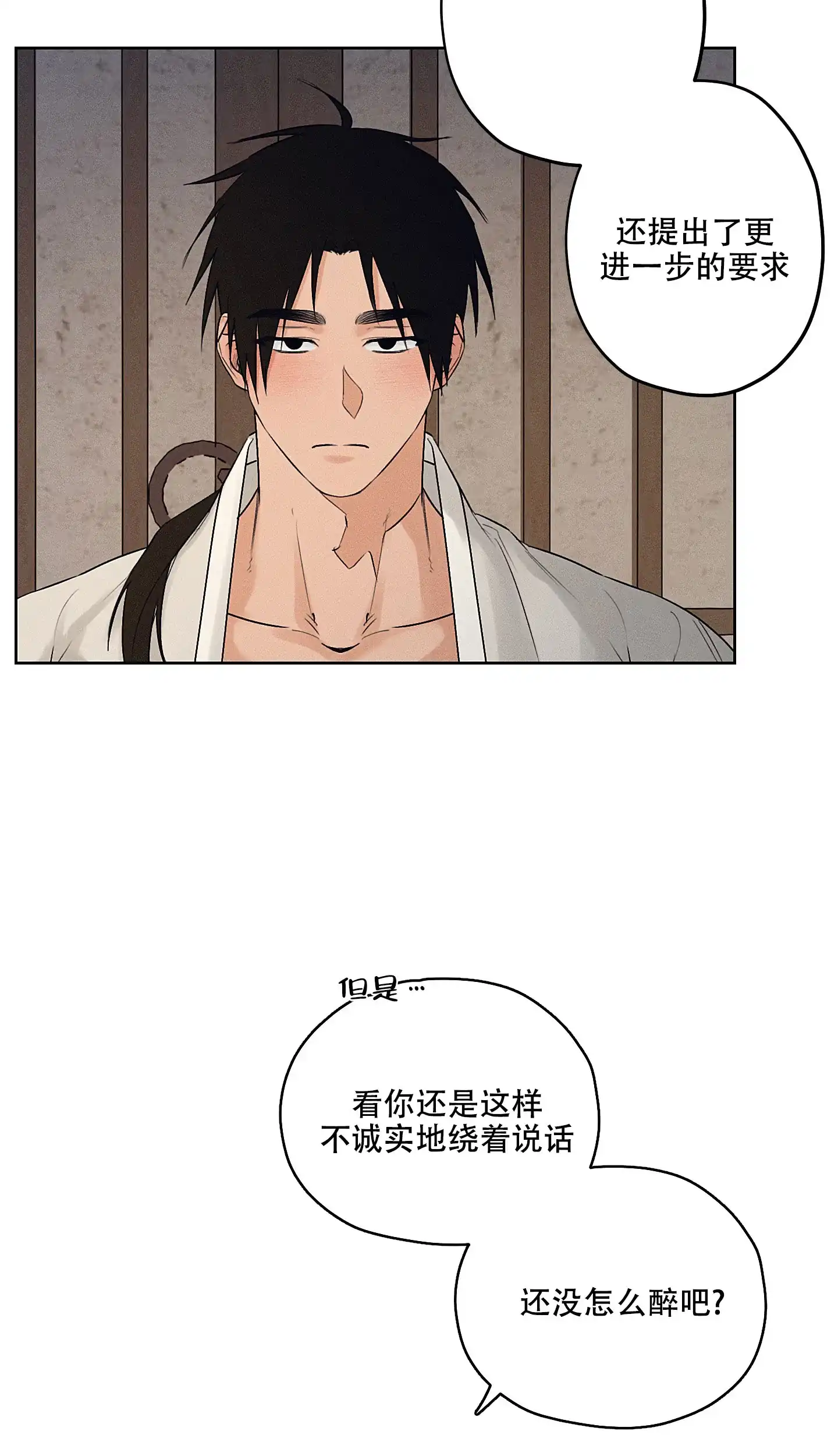 《汉阳工坊》第41话 第28页