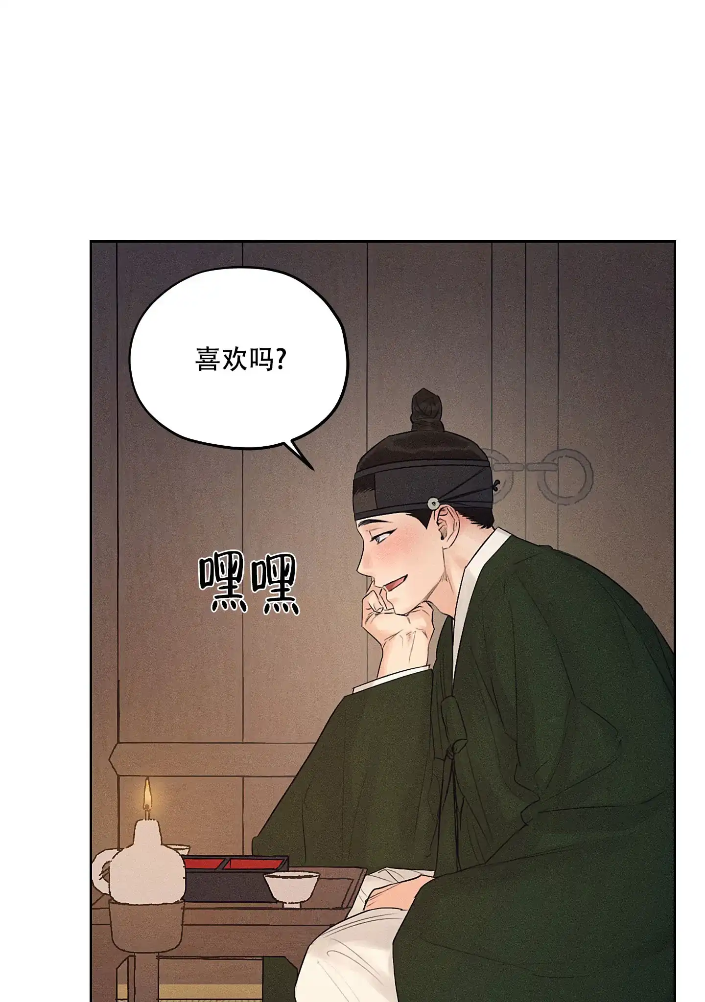 《汉阳工坊》第41话 第14页