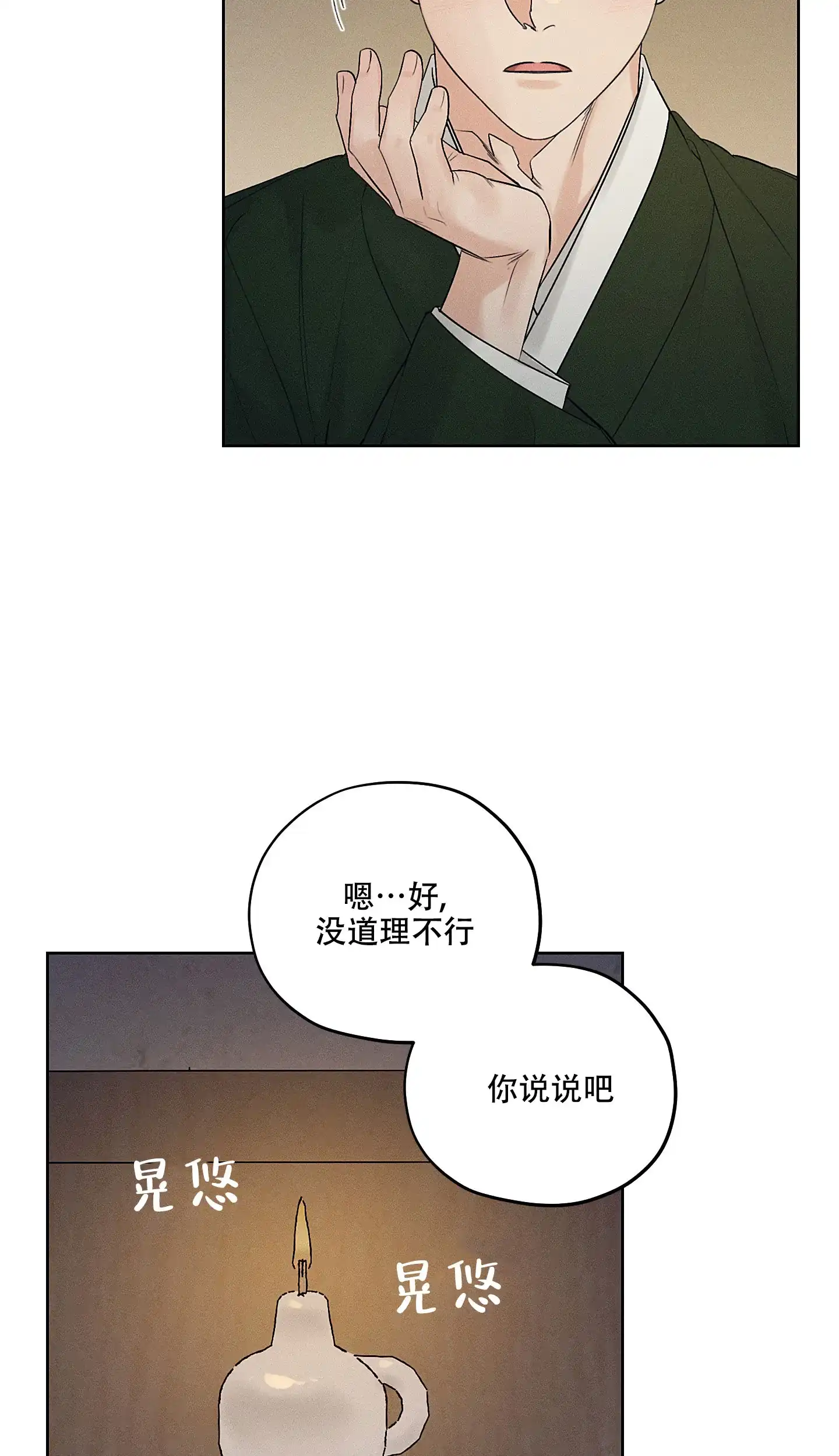 《汉阳工坊》第41话 第19页