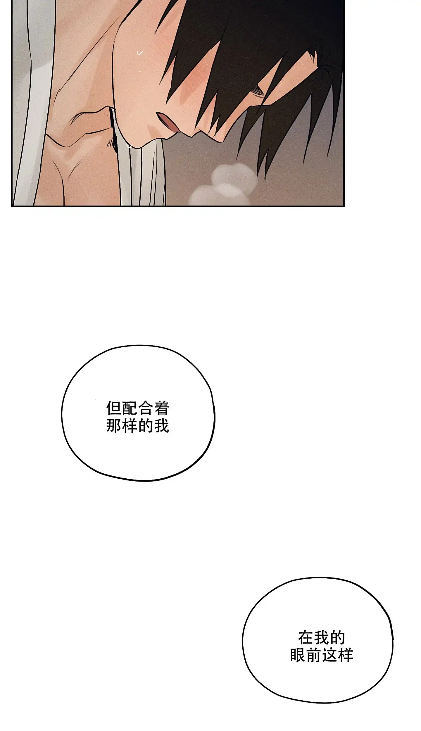 《汉阳工坊》第41话 第8页