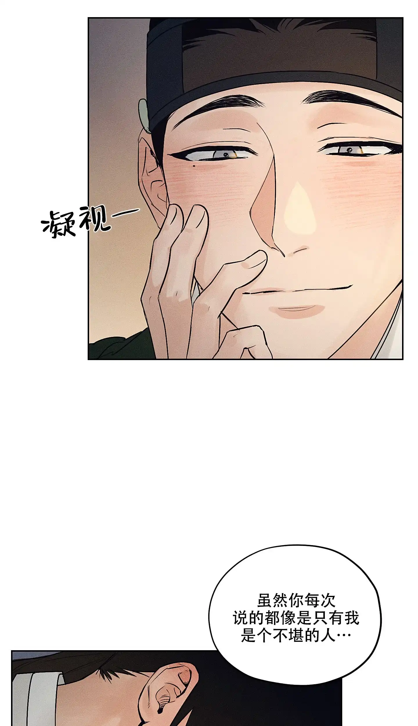 《汉阳工坊》第41话 第7页