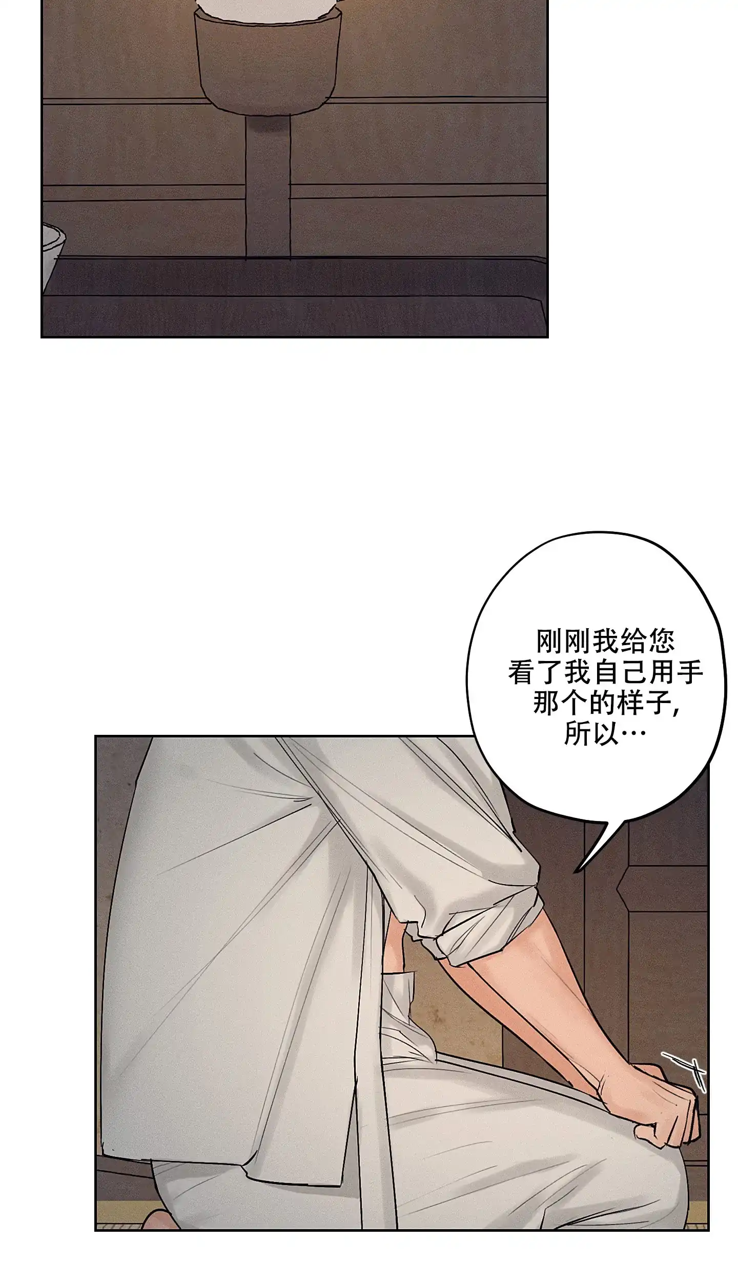 《汉阳工坊》第41话 第20页