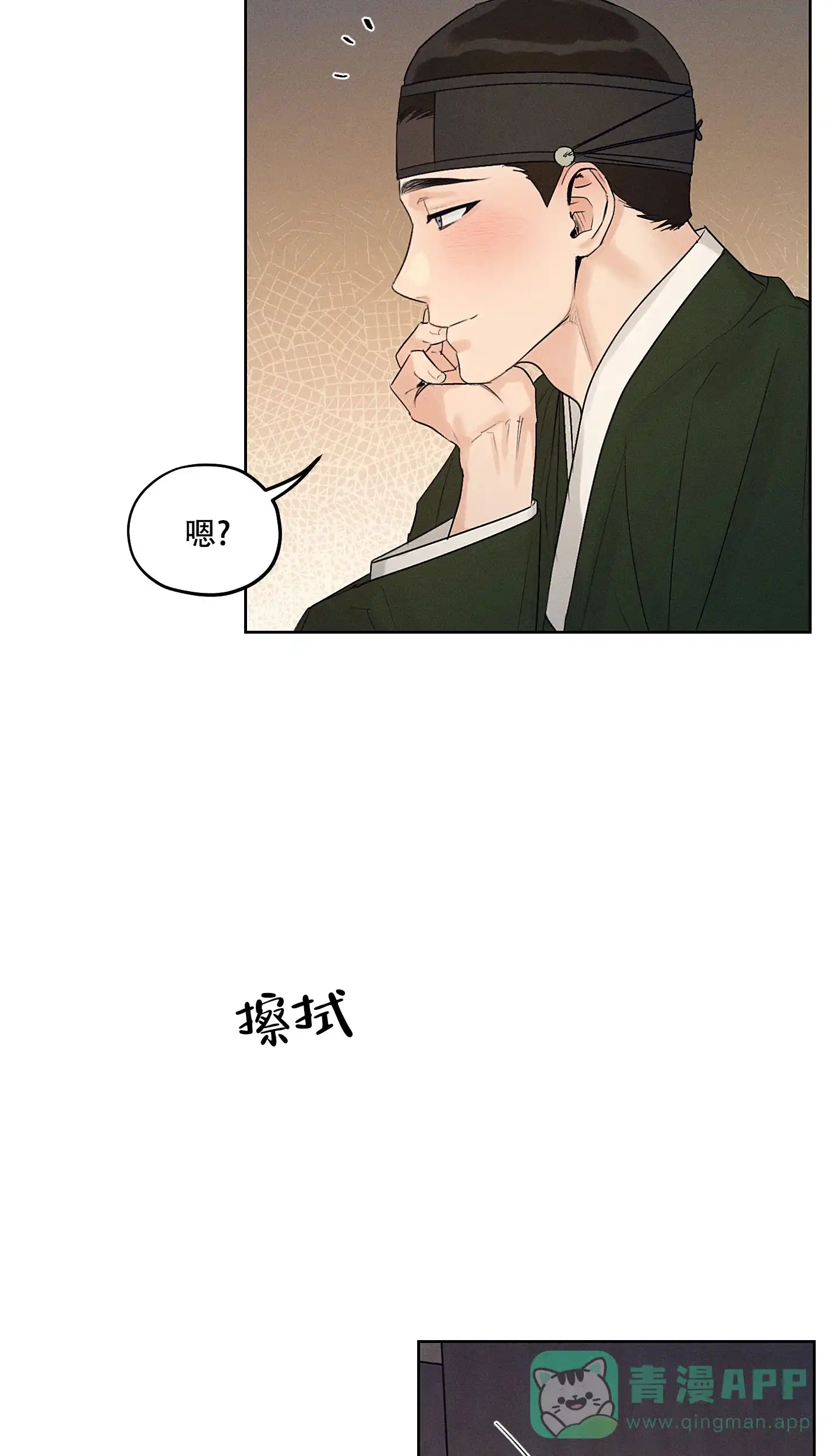 《汉阳工坊》第41话 第16页