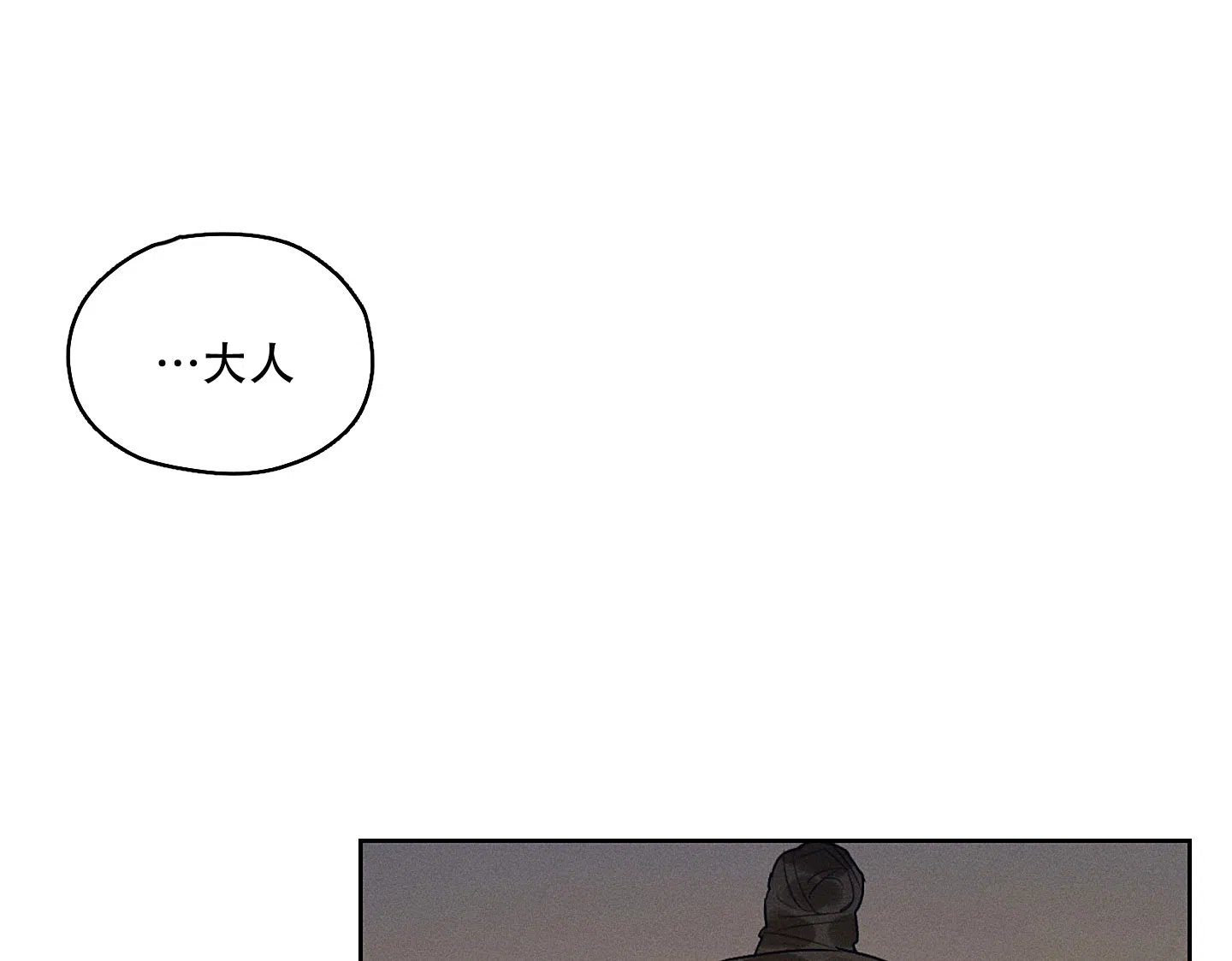 《汉阳工坊》第41话 第15页