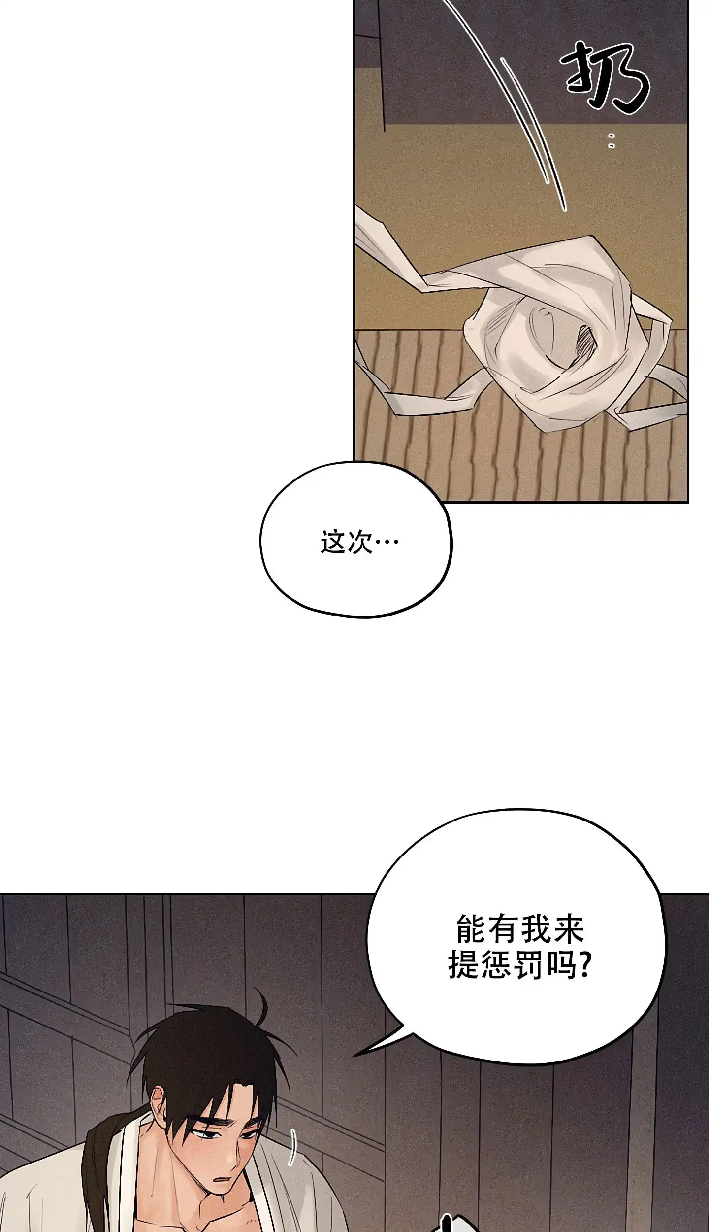 《汉阳工坊》第41话 第17页
