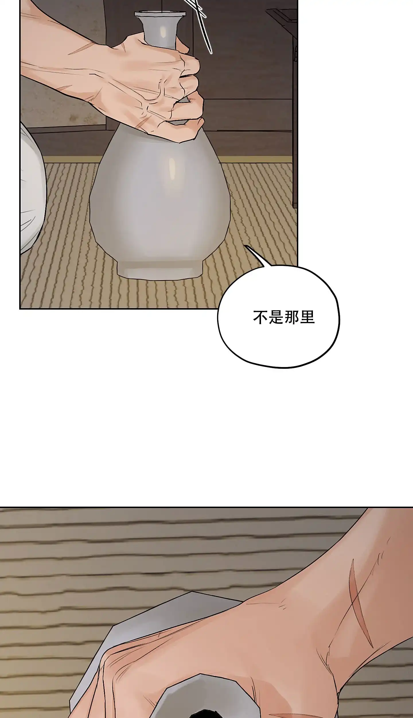 《汉阳工坊》第41话 第23页