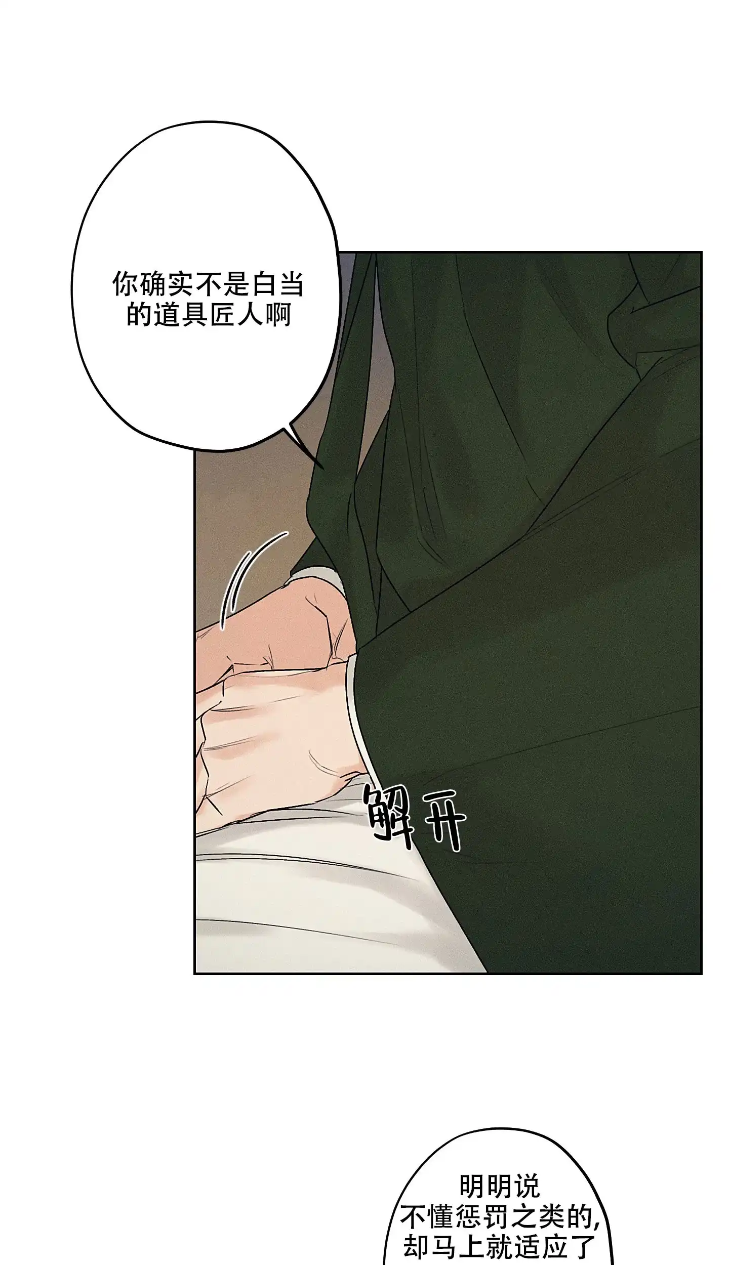 《汉阳工坊》第41话 第27页