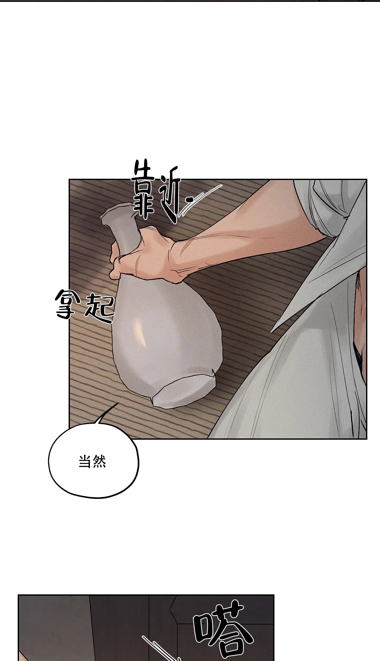 《汉阳工坊》第41话 第22页