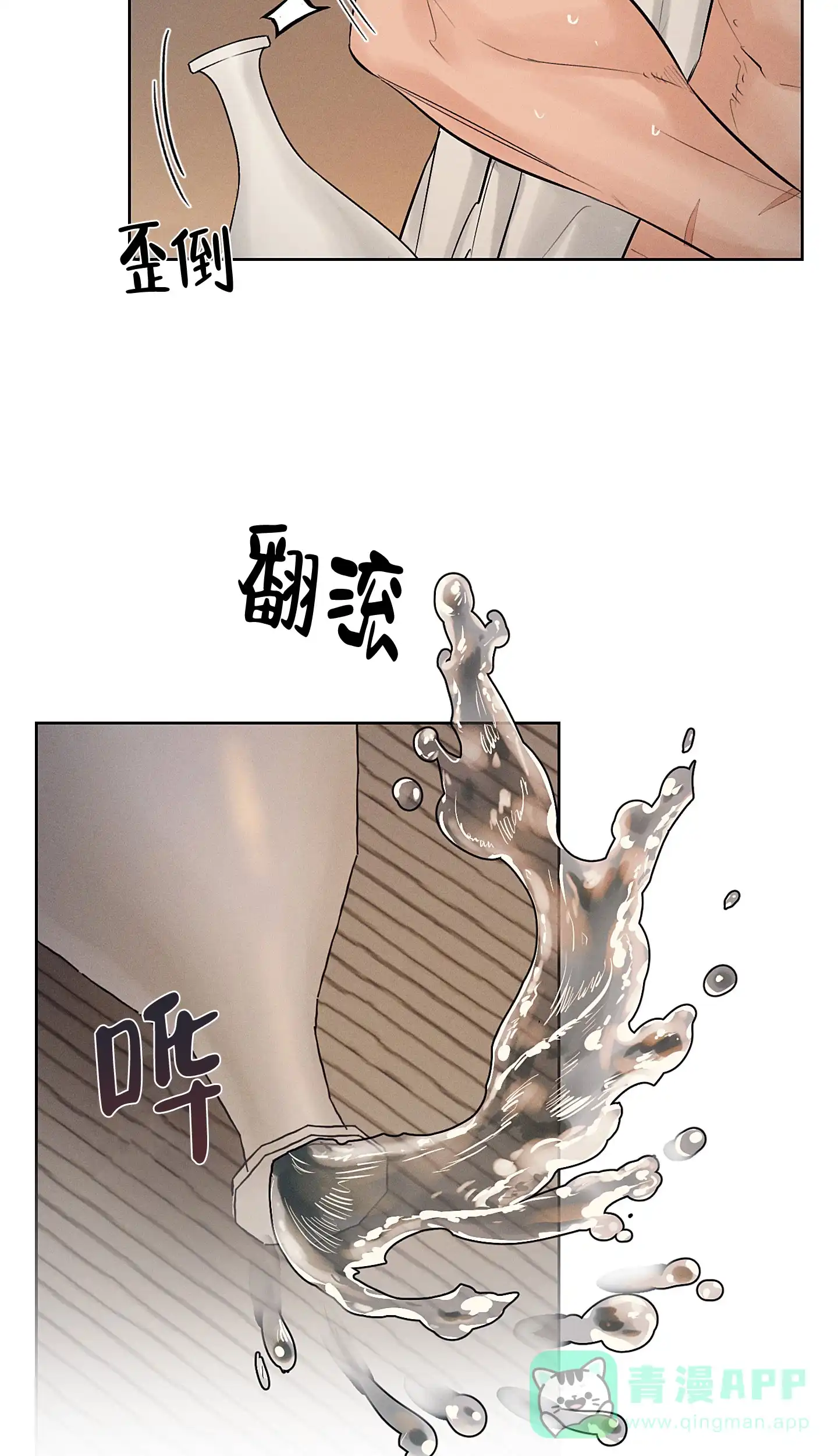《汉阳工坊》第41话 第11页