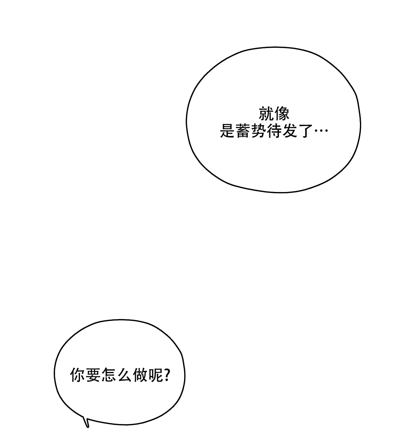 《汉阳工坊》第42话 第22页