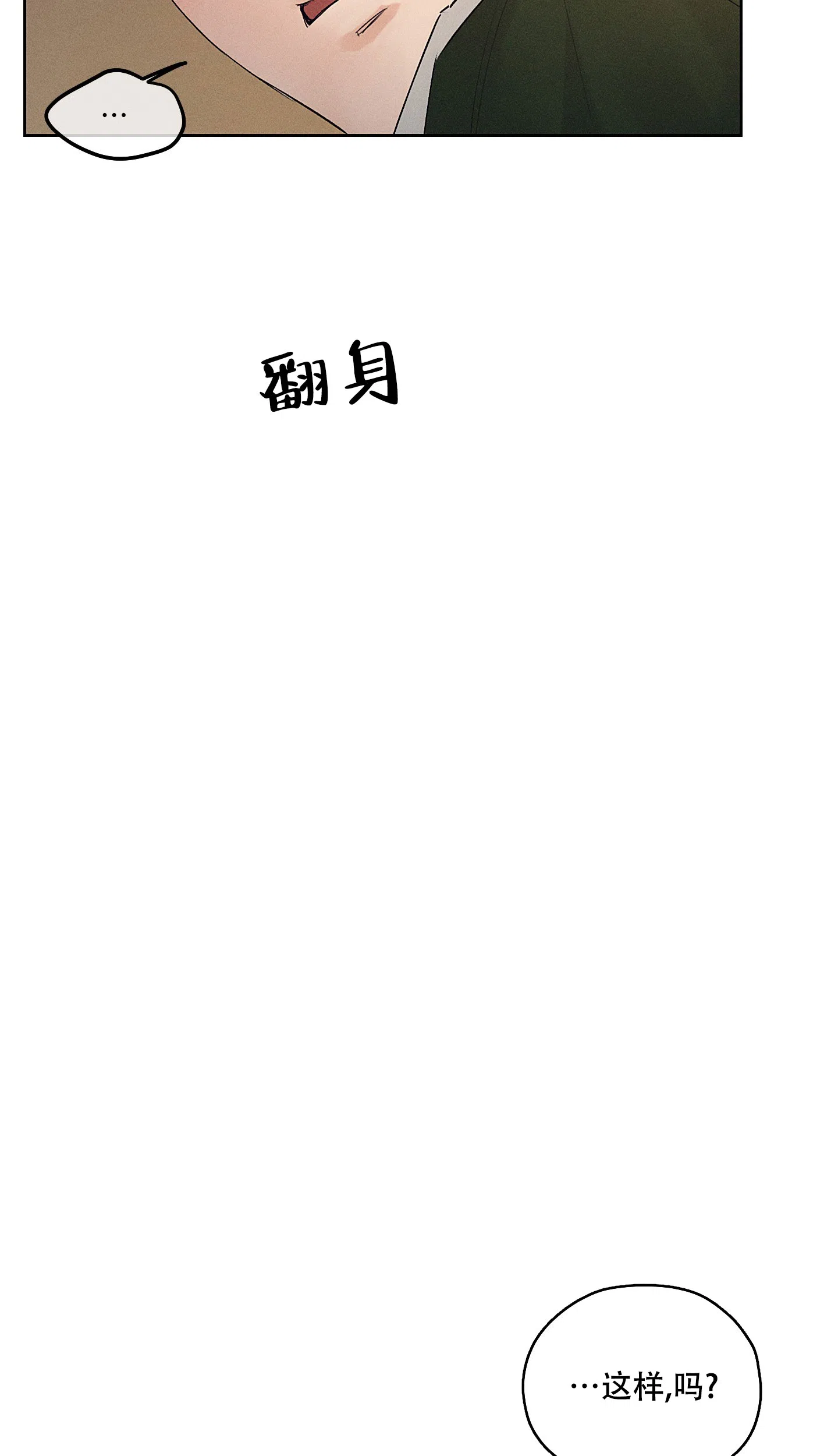 《汉阳工坊》第42话 第14页