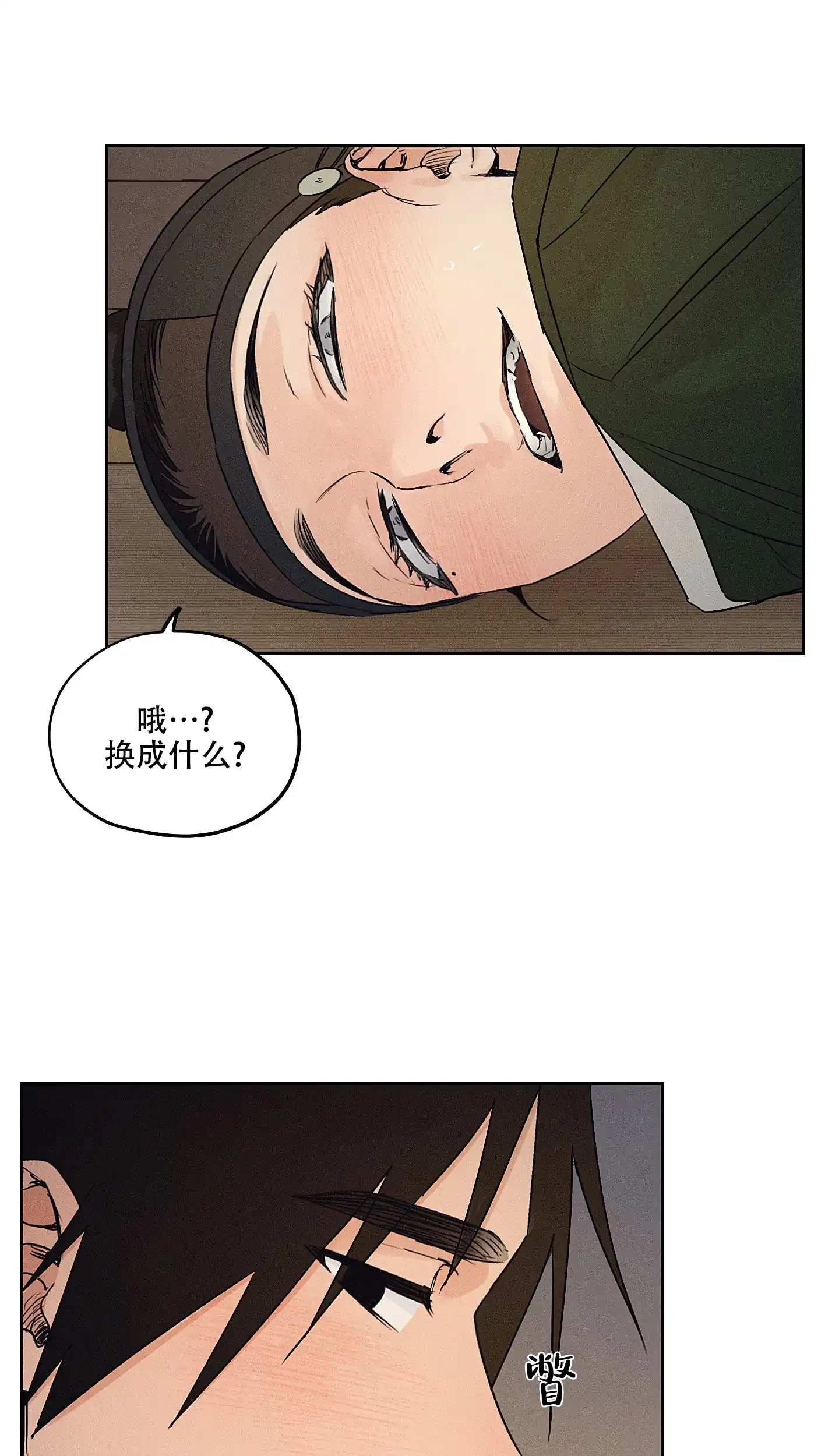 《汉阳工坊》第42话 第25页