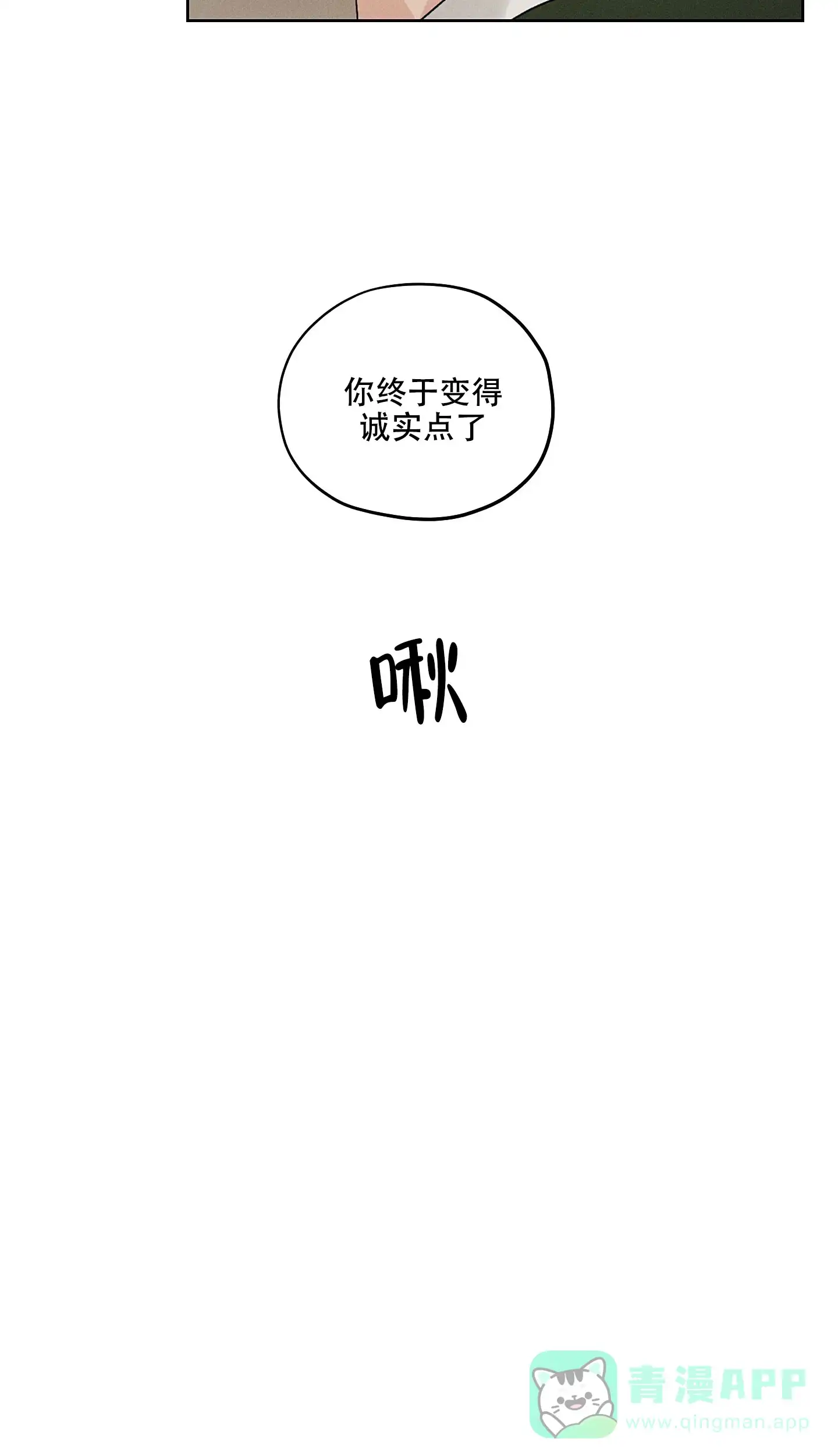 《汉阳工坊》第42话 第31页