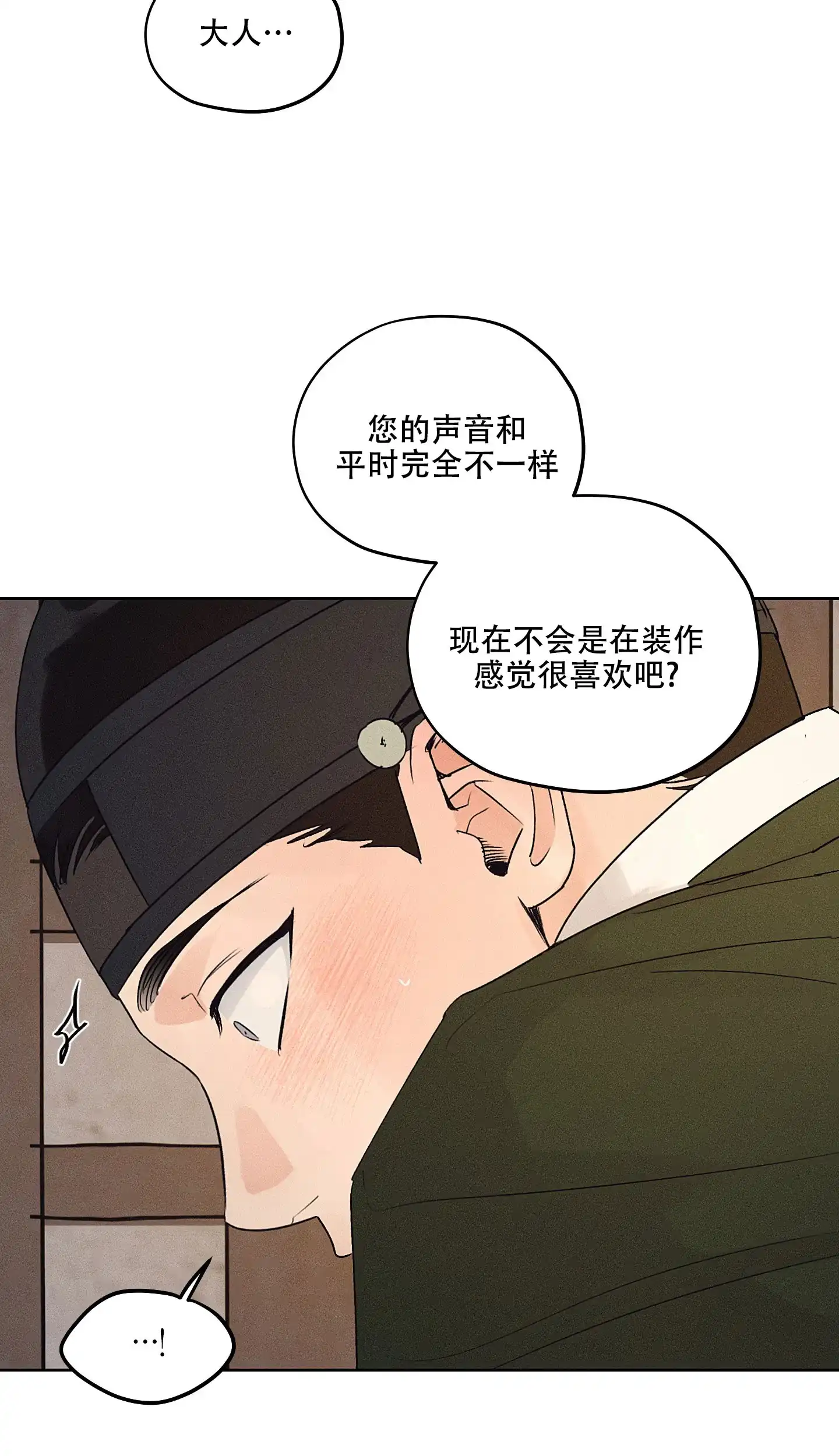 《汉阳工坊》第42话 第19页