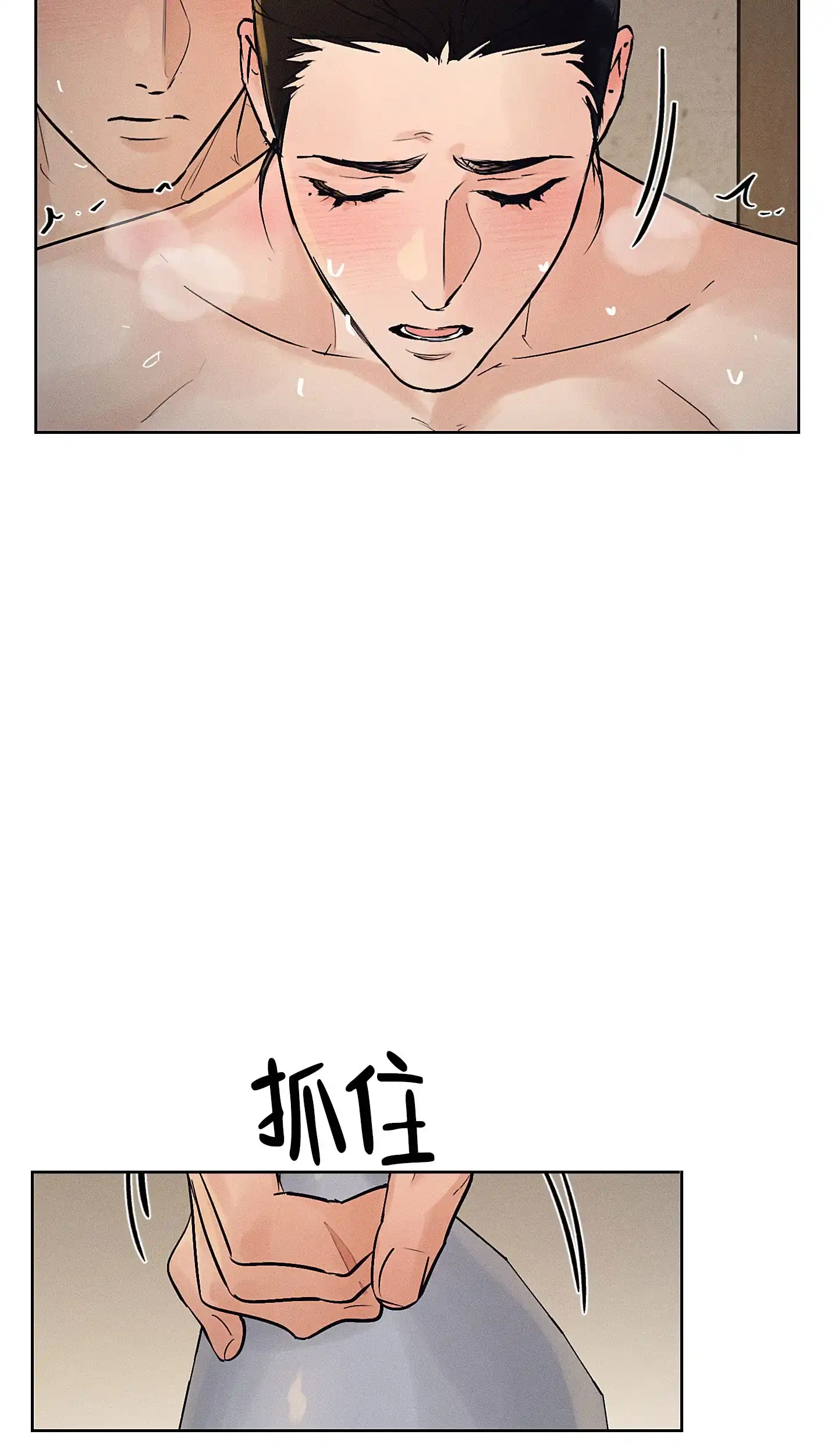 《汉阳工坊》第43话 第12页